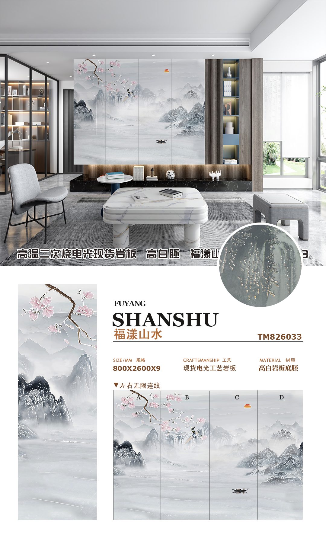 Fuyang landscape