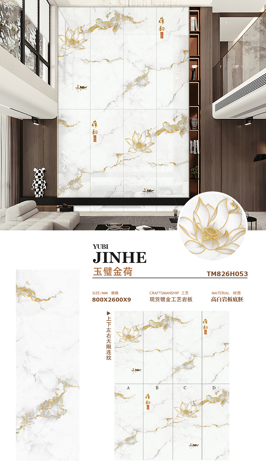 Jade wall and golden lotus duplex TM826H053 image 1