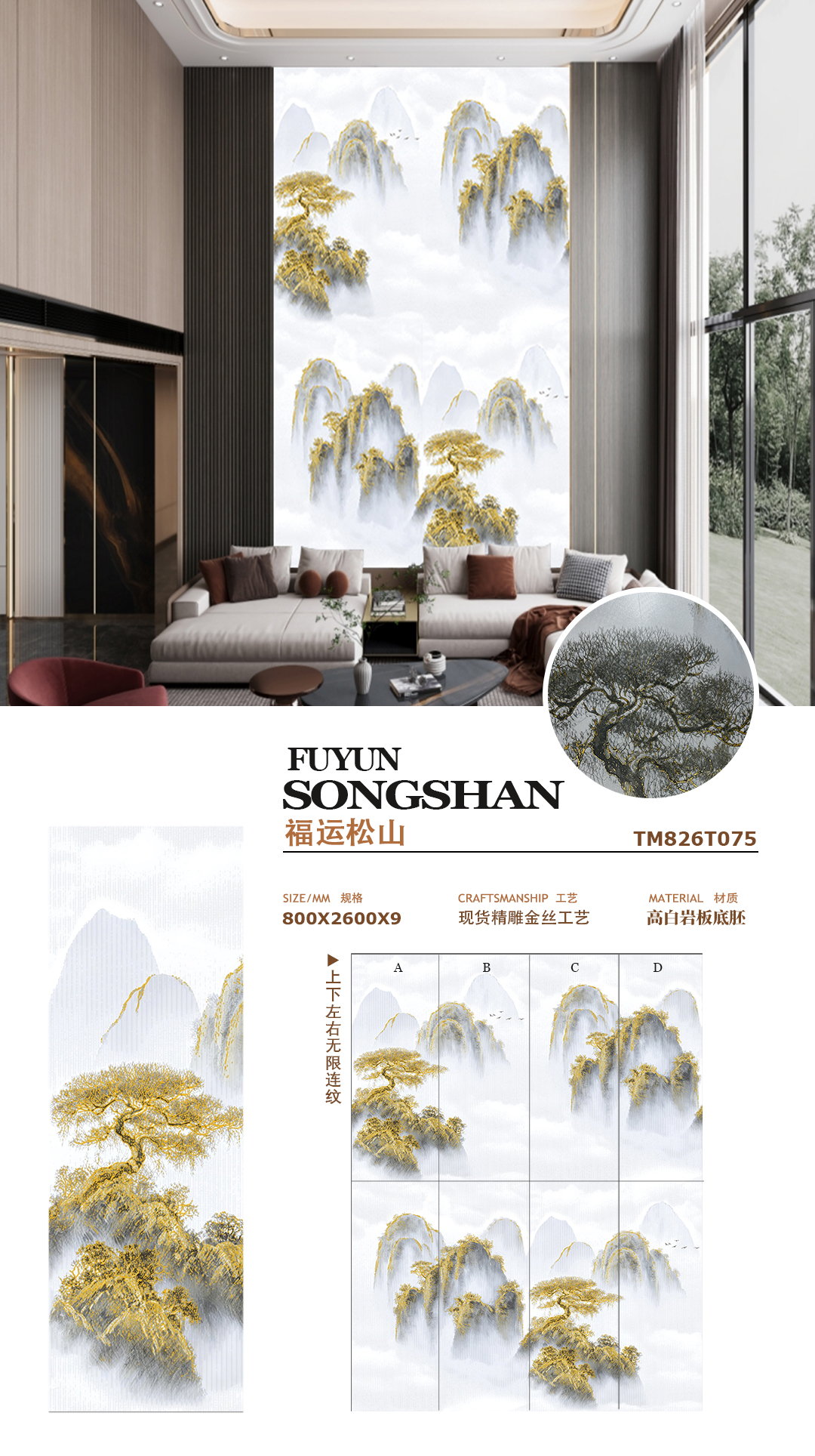 Fortune Songshan Duplex