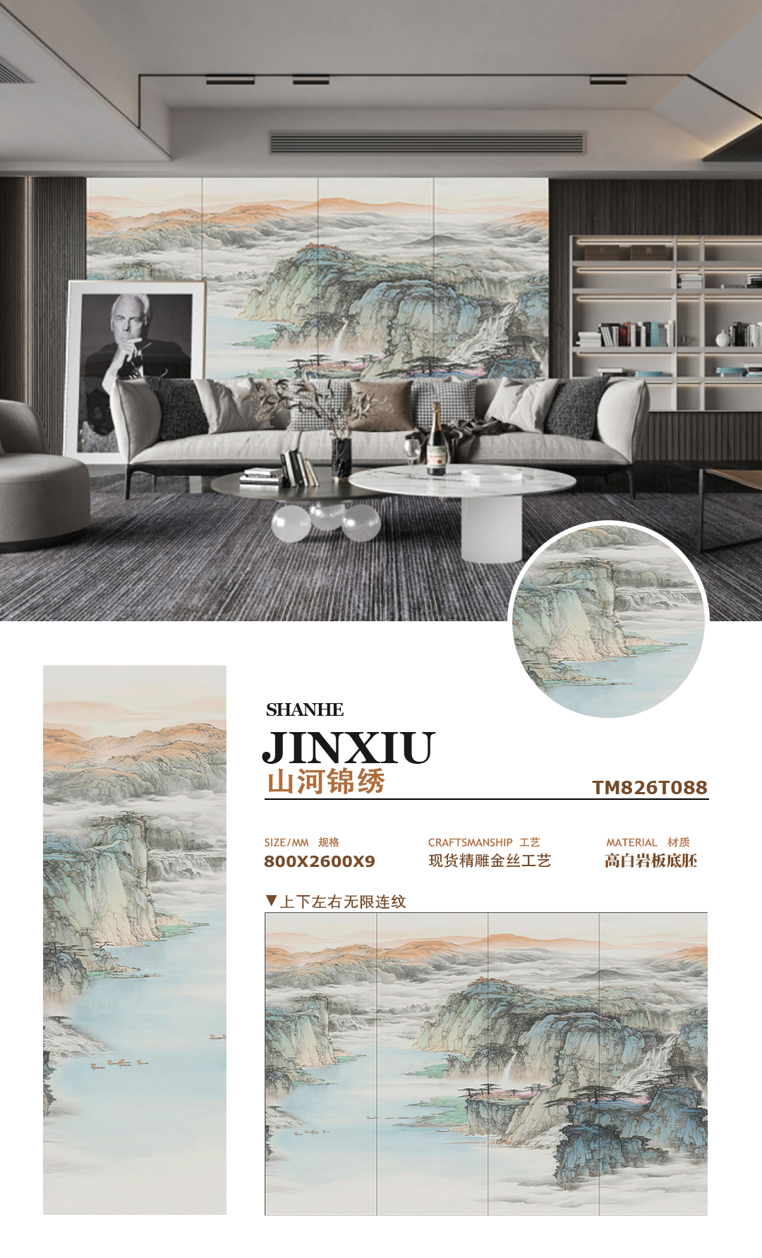 Splendid mountains and rivers TM826T088 image 1