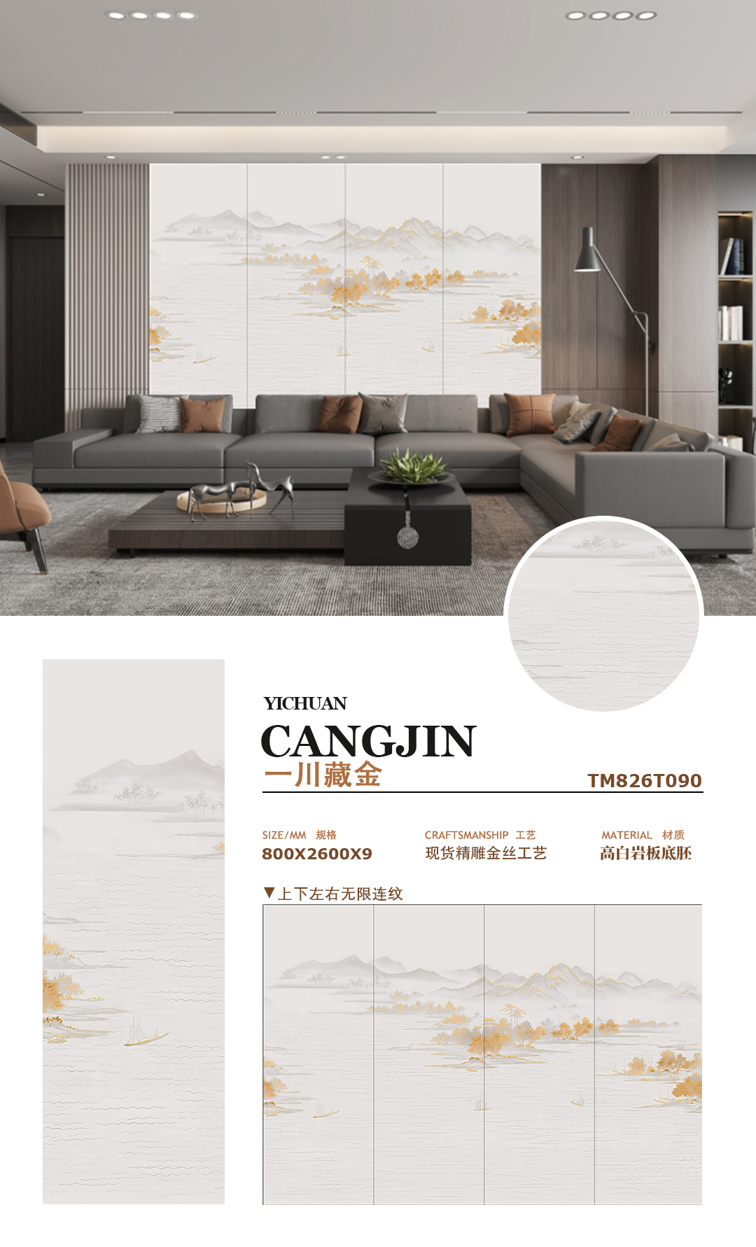 Yichuan hidden gold TM826T090 image 1