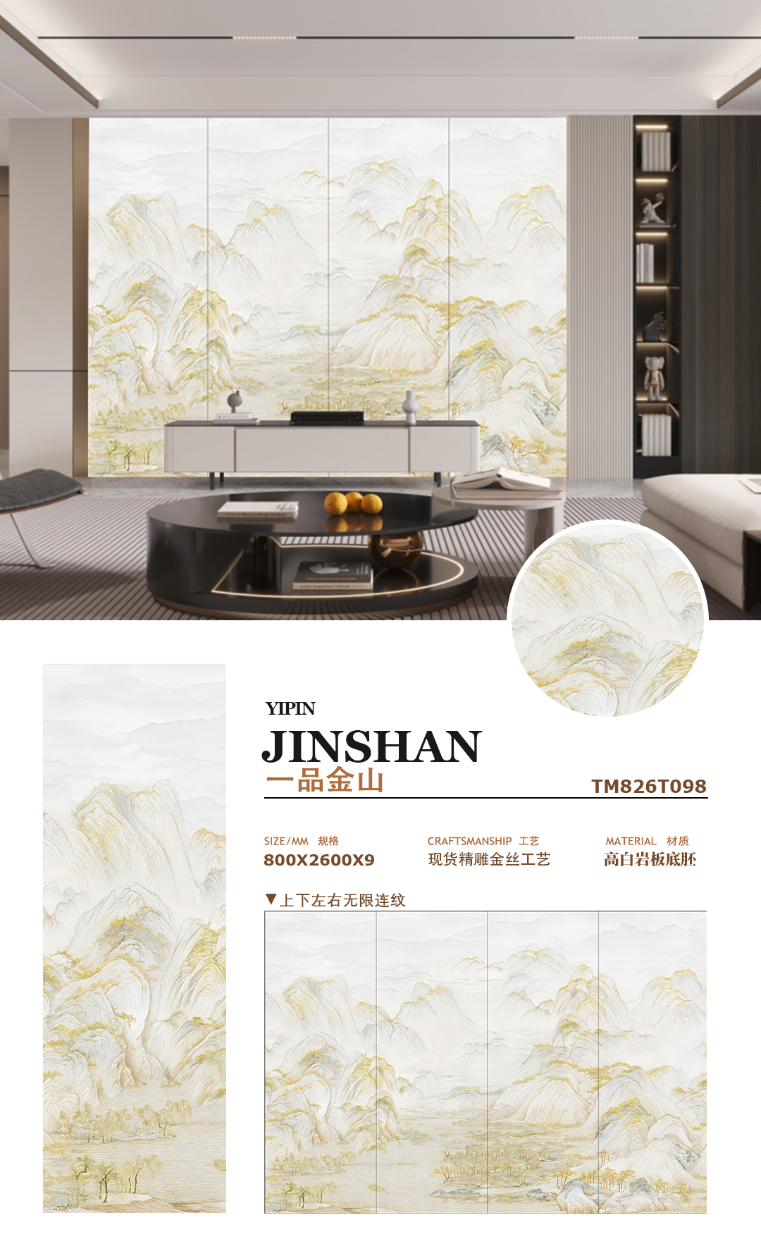Yipinjinshan TM826T098 image 1