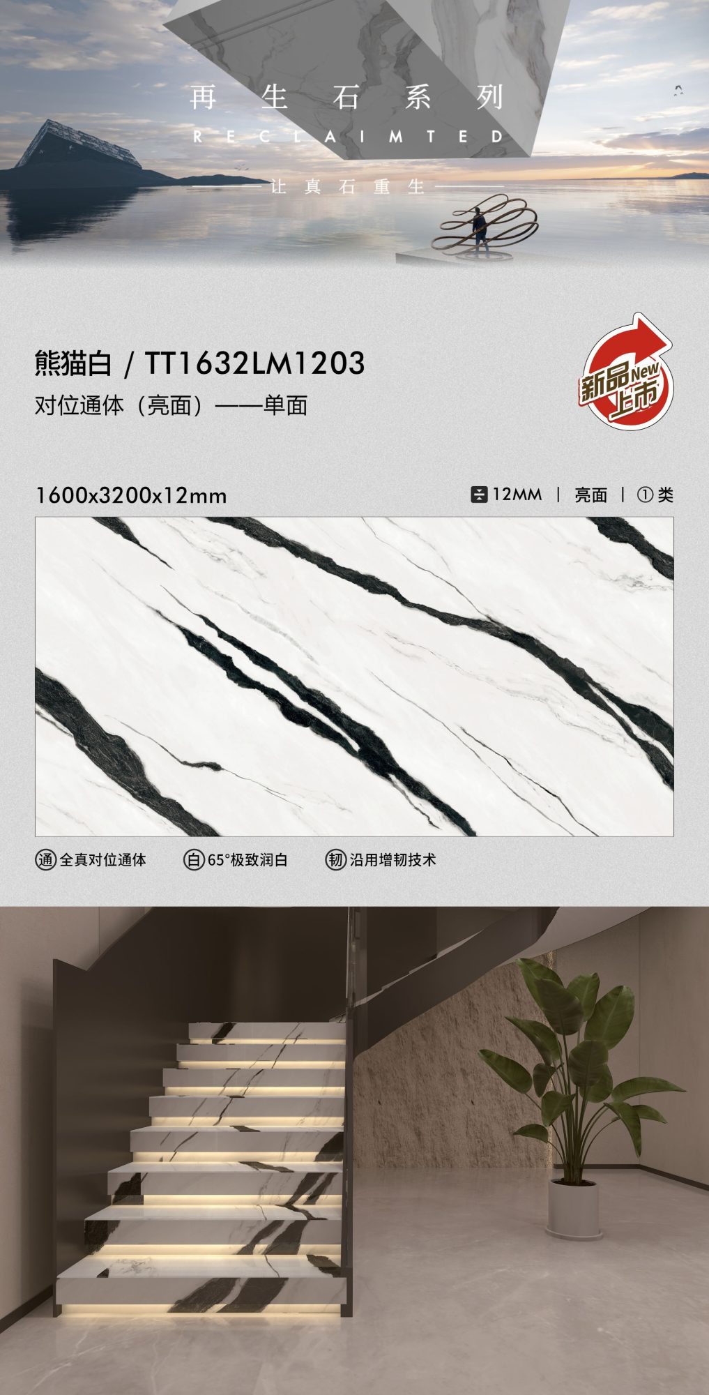panda blanco TT1632LM1203 image 1