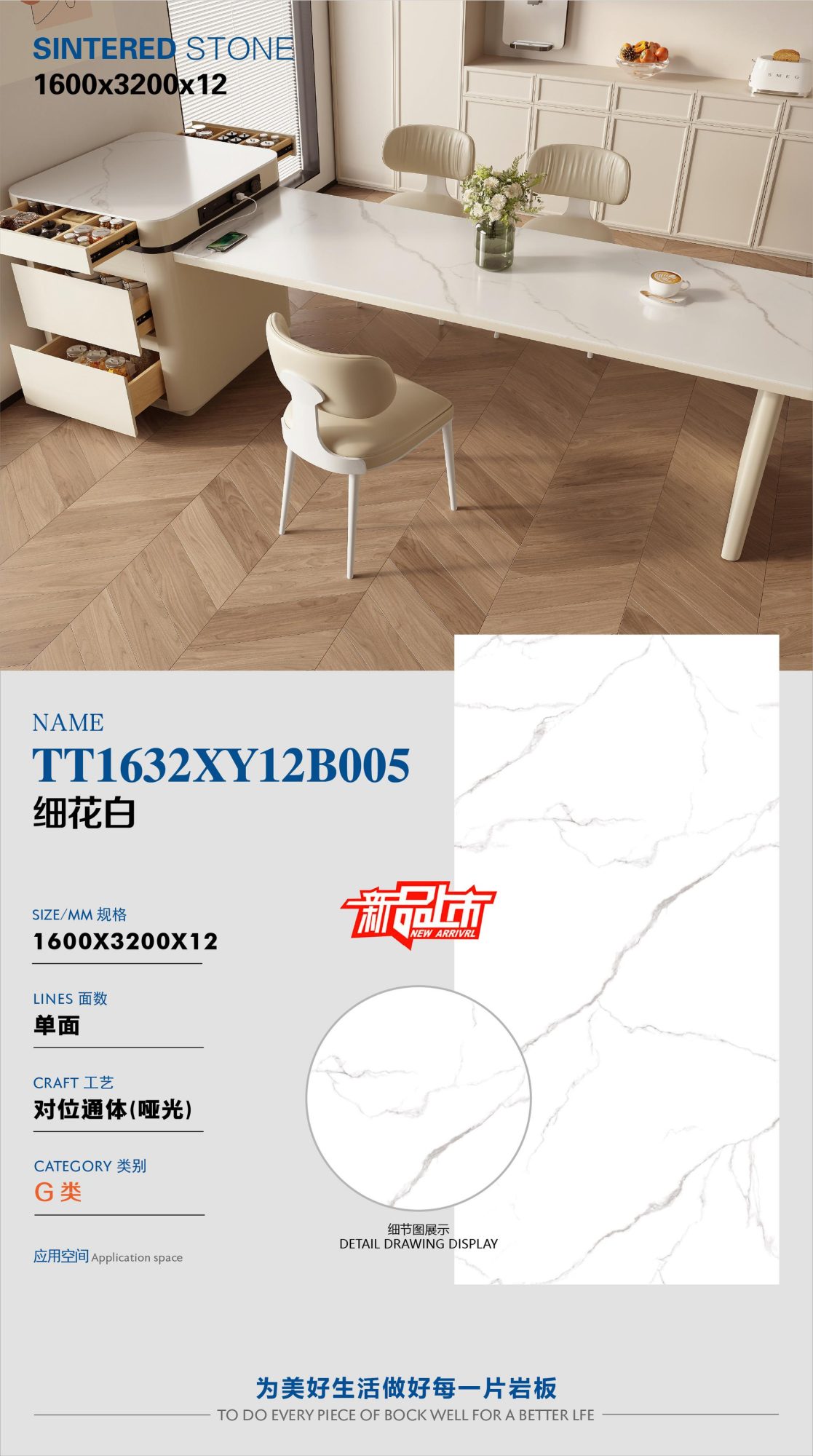 bianco pregiato TT1632XY12B005 image 1