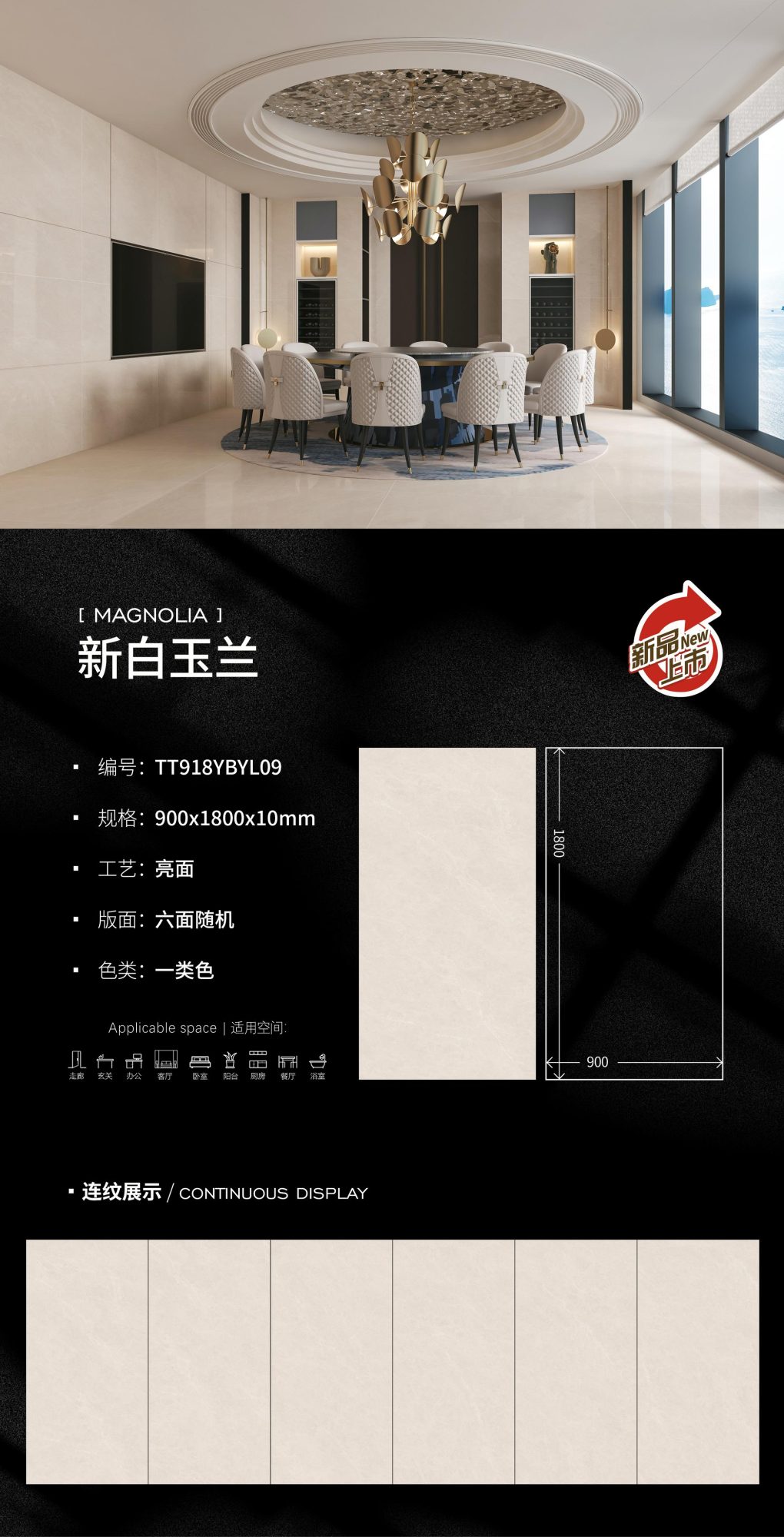 뉴 매그놀리아 TT918YBYL09 image 1