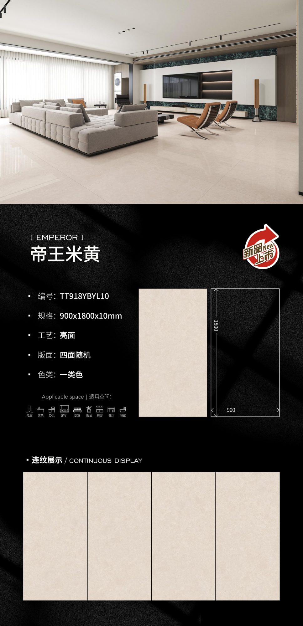 imperial beige TT918YBYL10 image 1