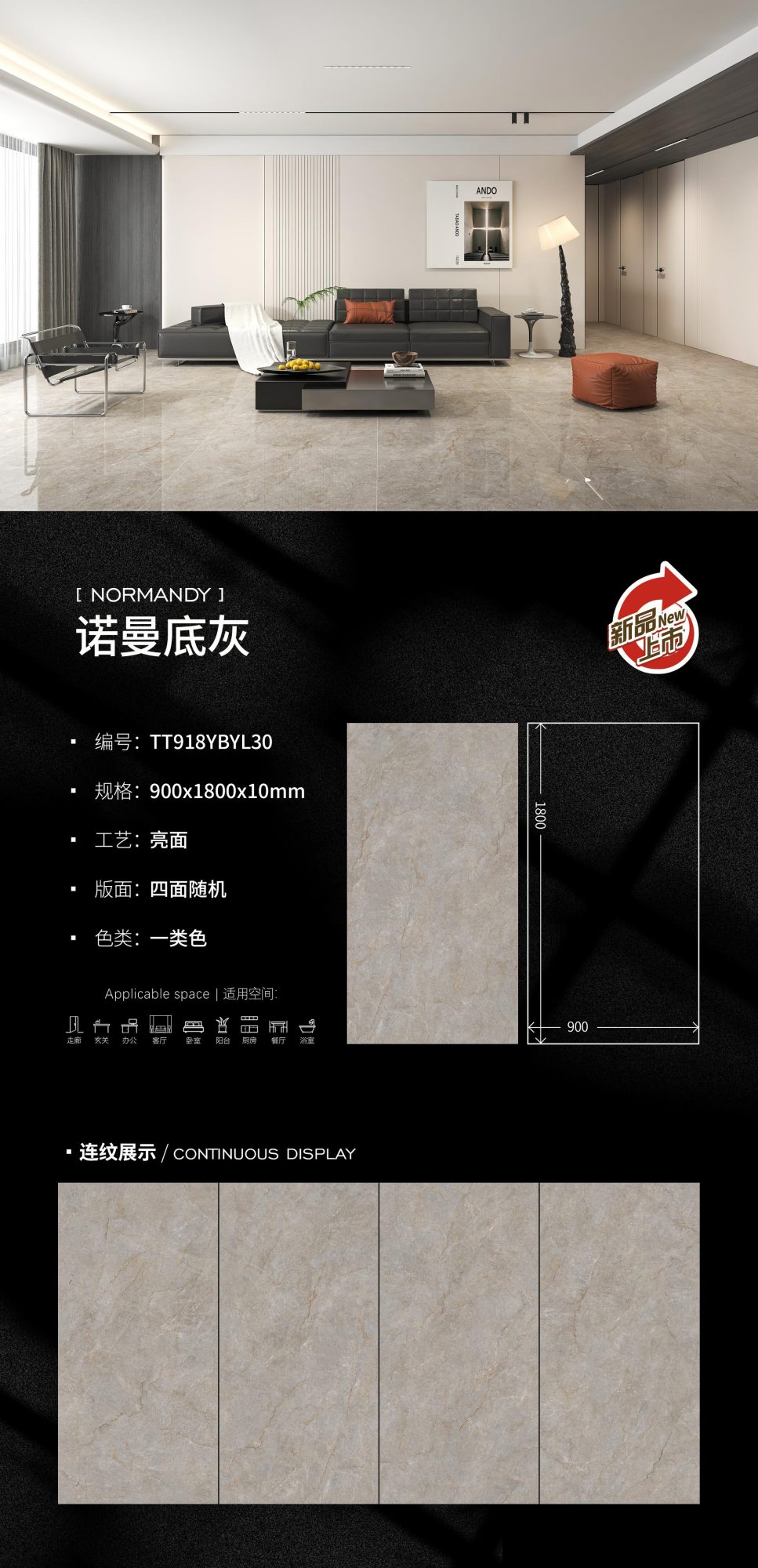 노르망디 그레이 TT918YBYL30 image 1