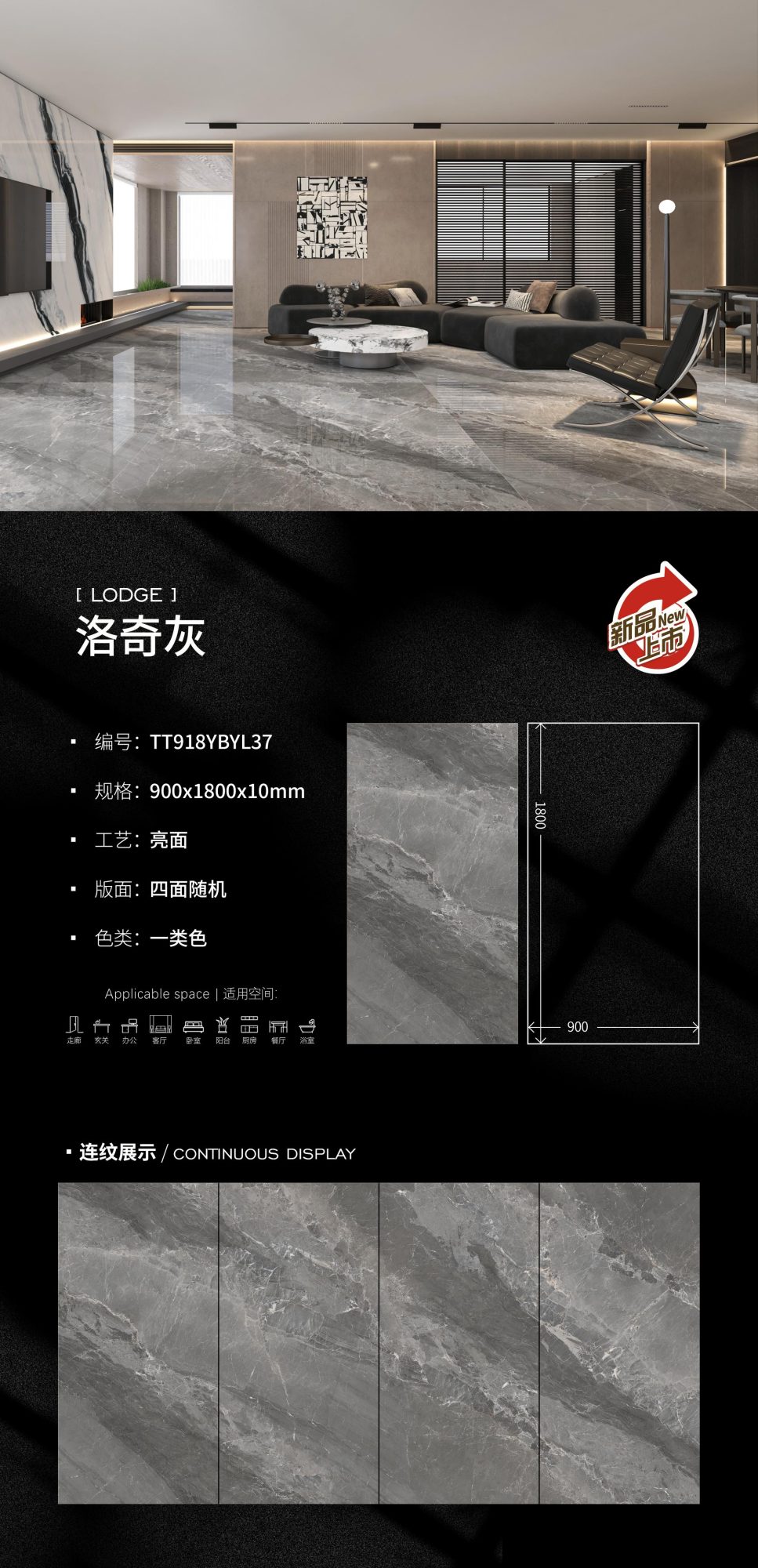 Grigio Roccioso TT918YBYL37 image 1