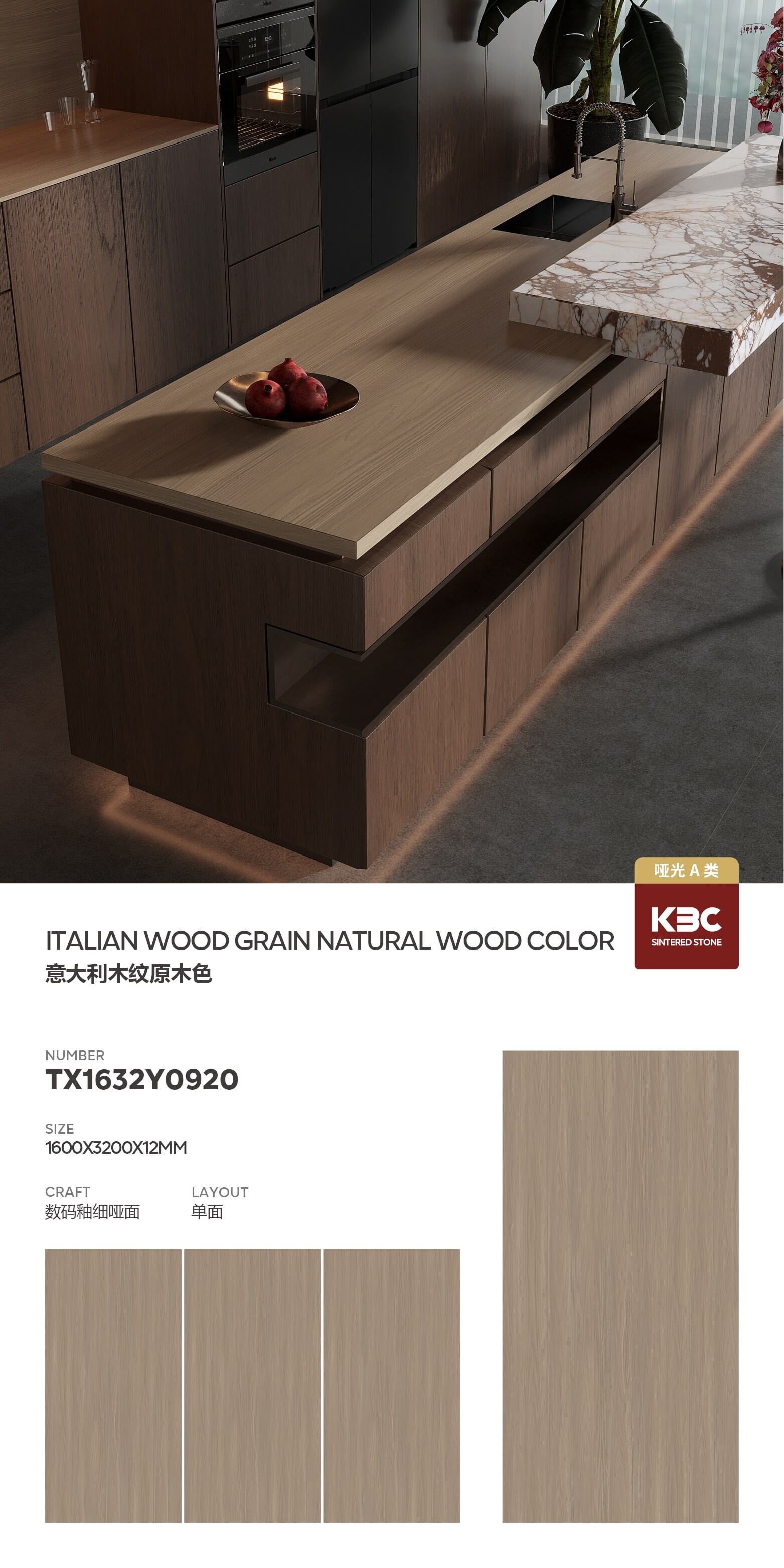Italian wood grain color