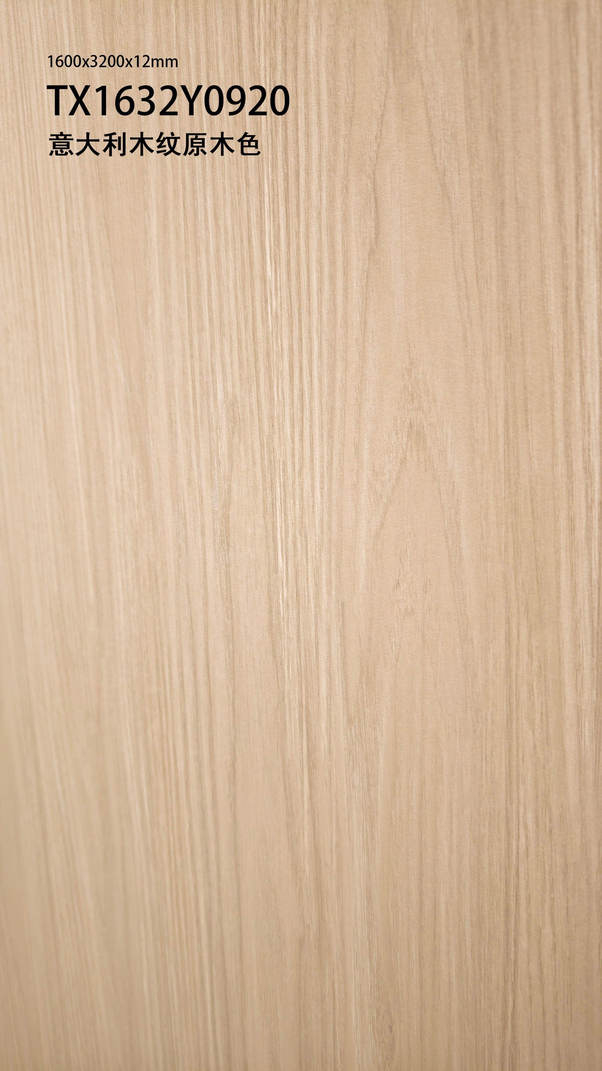 Italian wood grain color TX1632Y0920 image 3