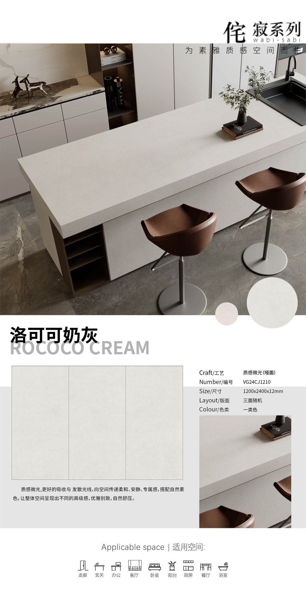 Rococo milk gray