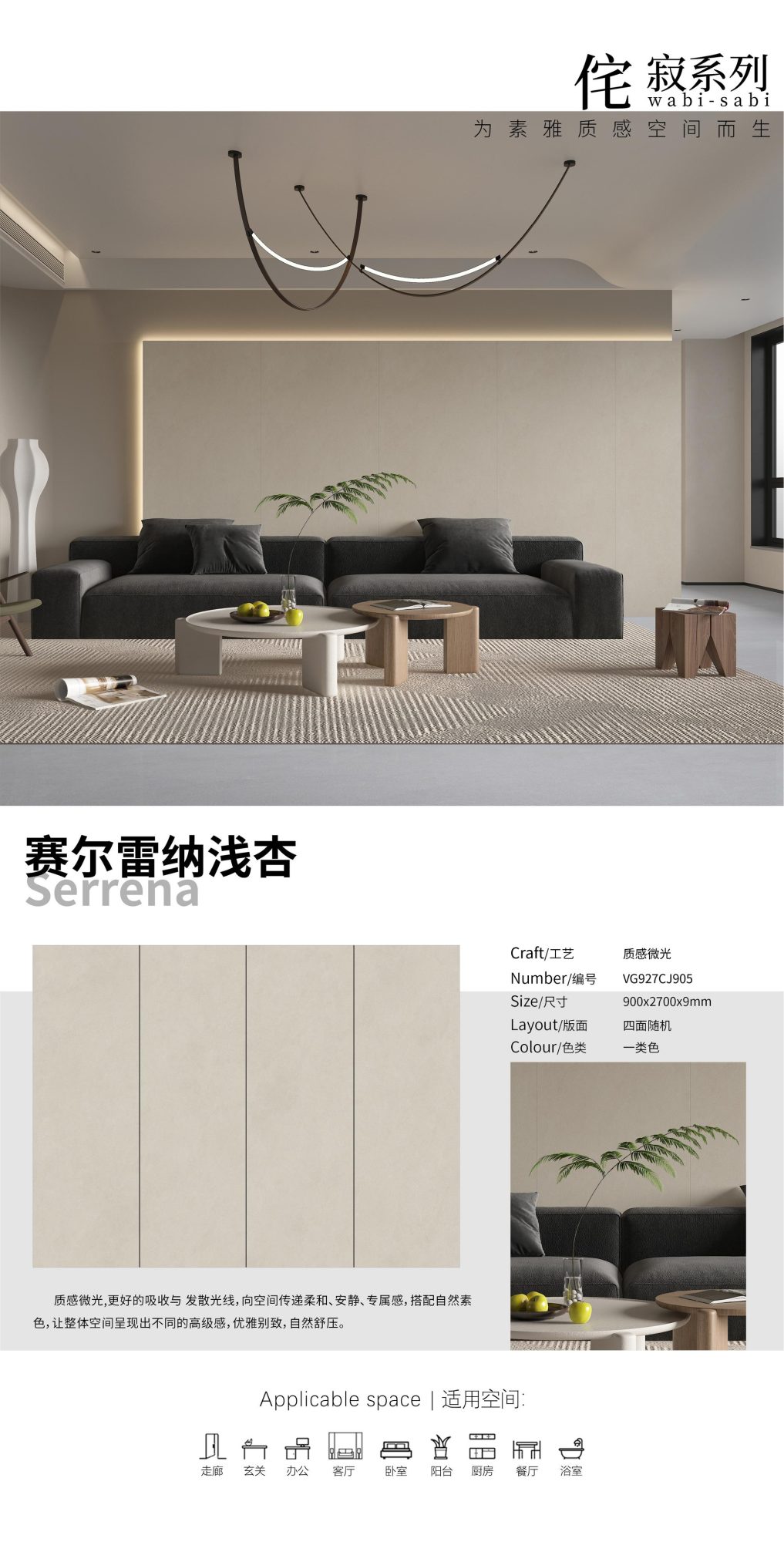 Serrena Qianxing VG927CJ905 image 1