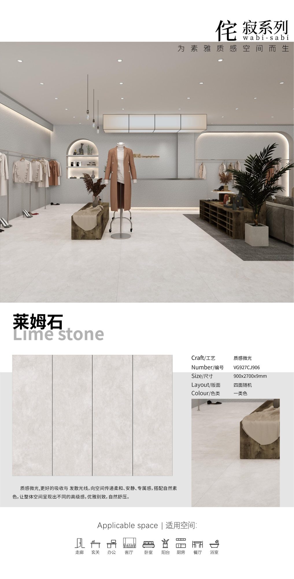 석회암 VG927CJ906 image 1
