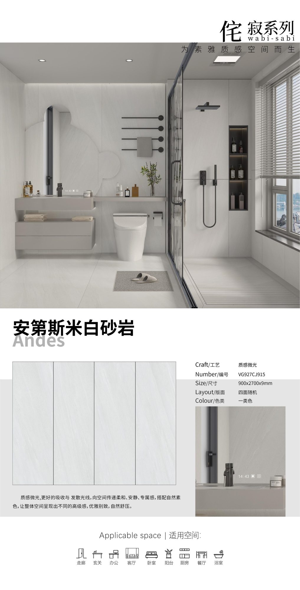 Andean white sandstone VG927CJ915 image 1