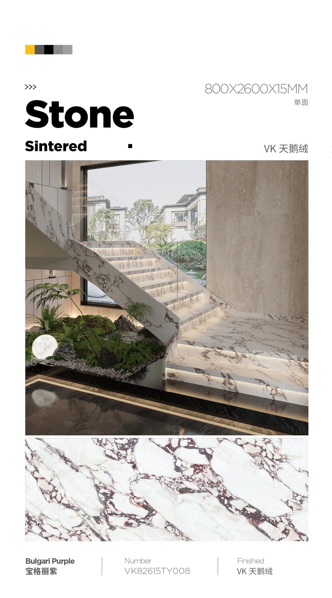 宝格丽紫