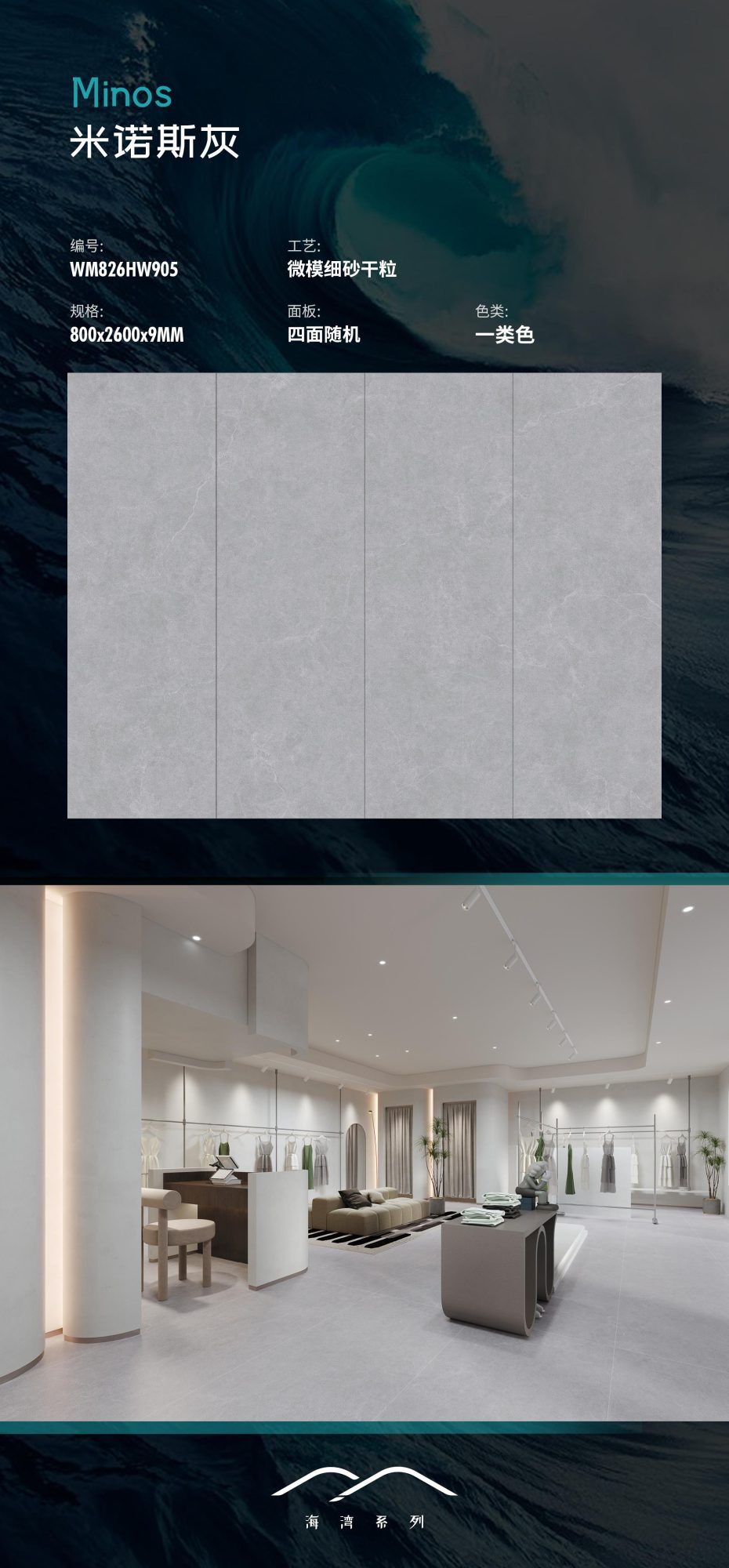 Minoan gray WM826HW905 image 1
