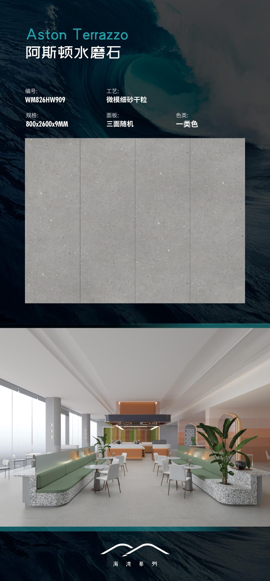 aston terrazzo WM826HW909 image 1