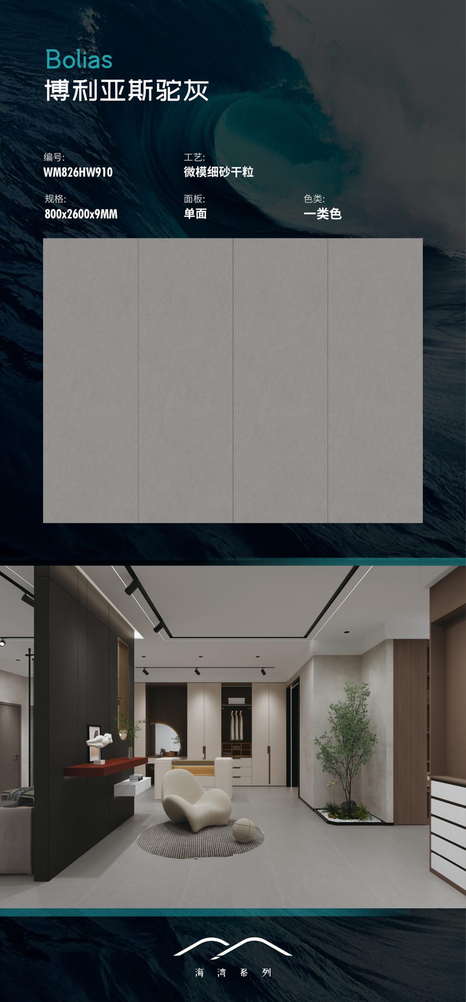 Borea grigio cammello WM826HW910 image 1