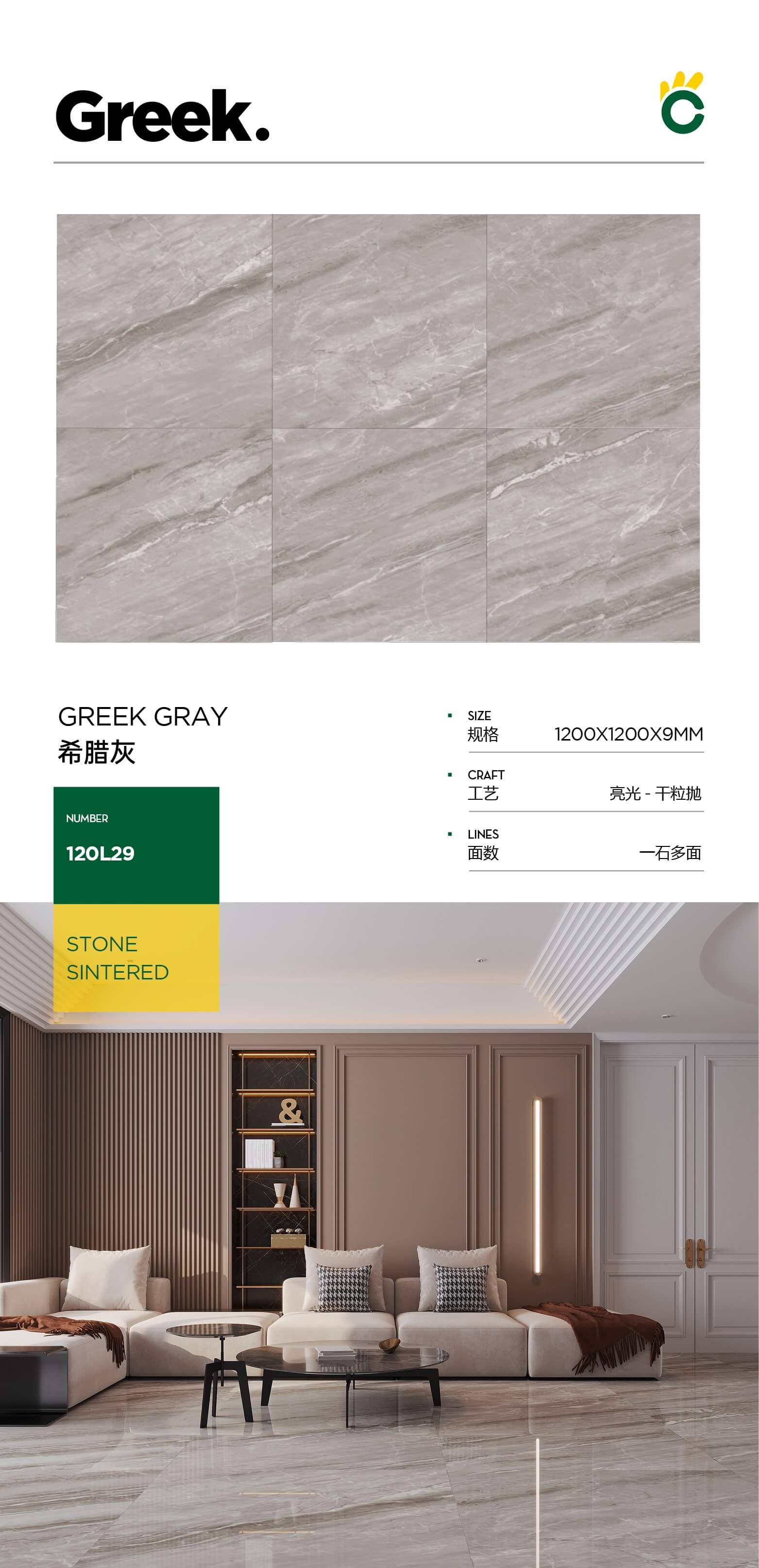 greek gray