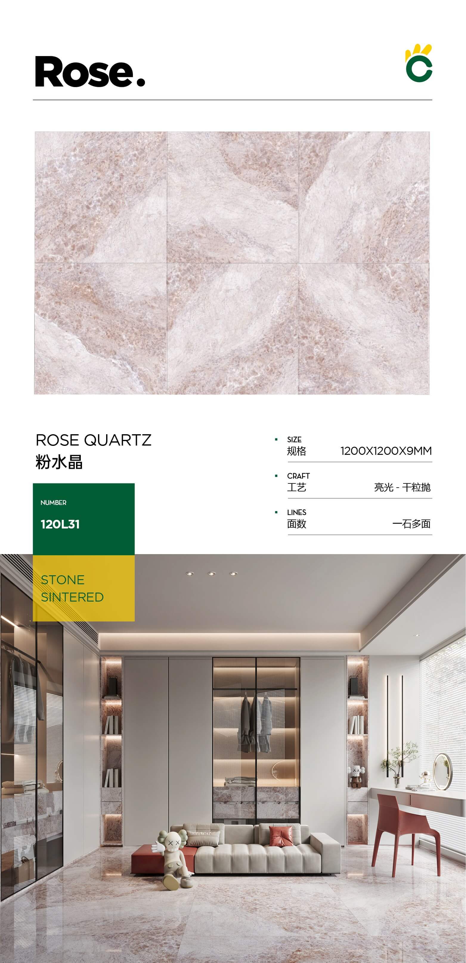 pink quartz