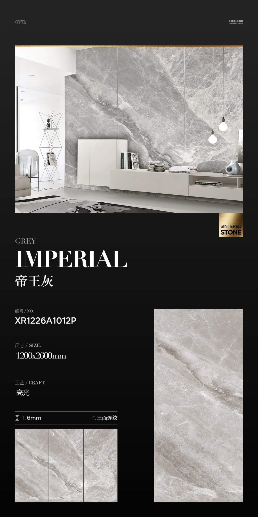 gris imperial XR1226A1012P image 1