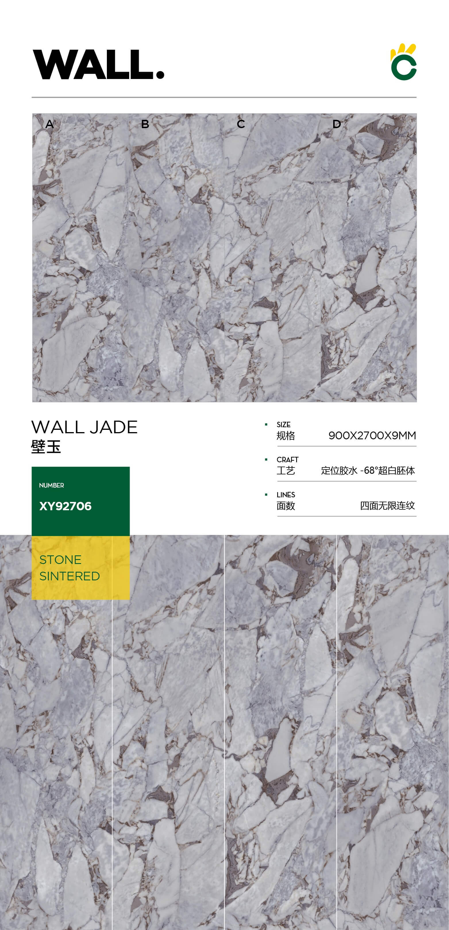 wall jade