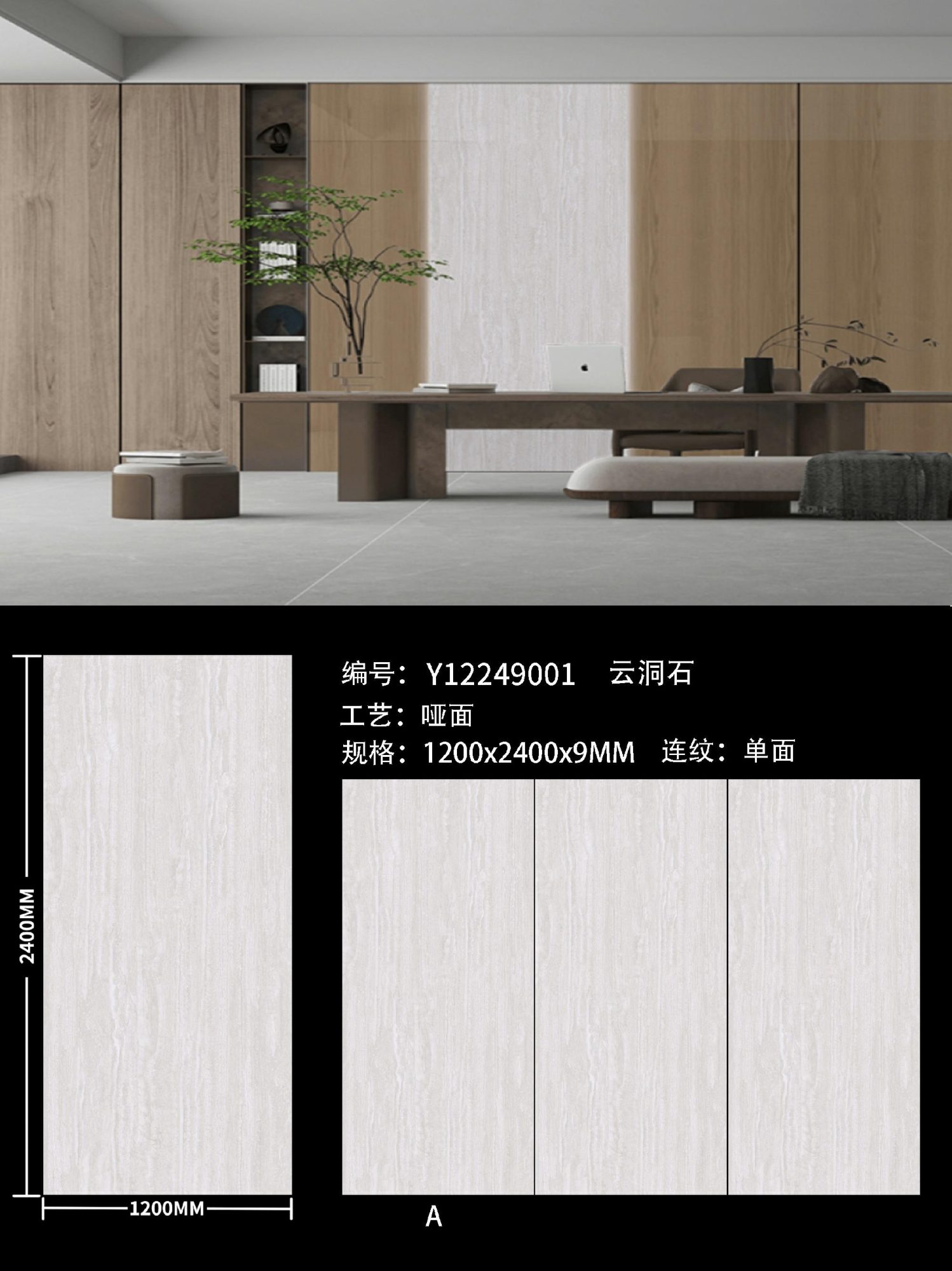 Yundong stone Y1249001 image 1
