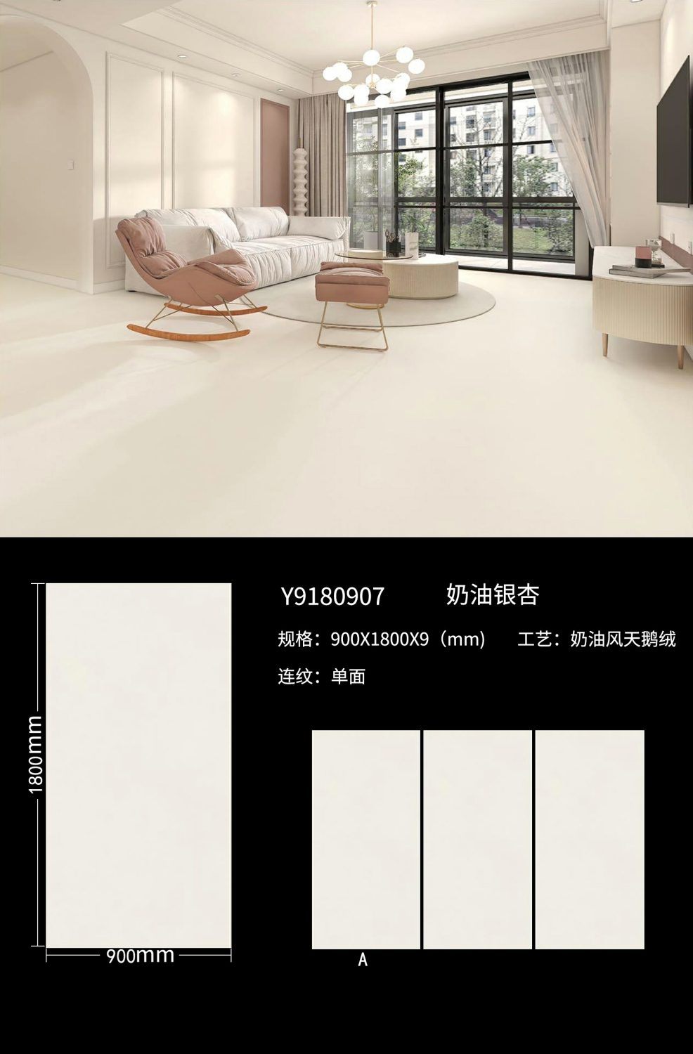 Creamy Ginkgo Y9180907  image 1