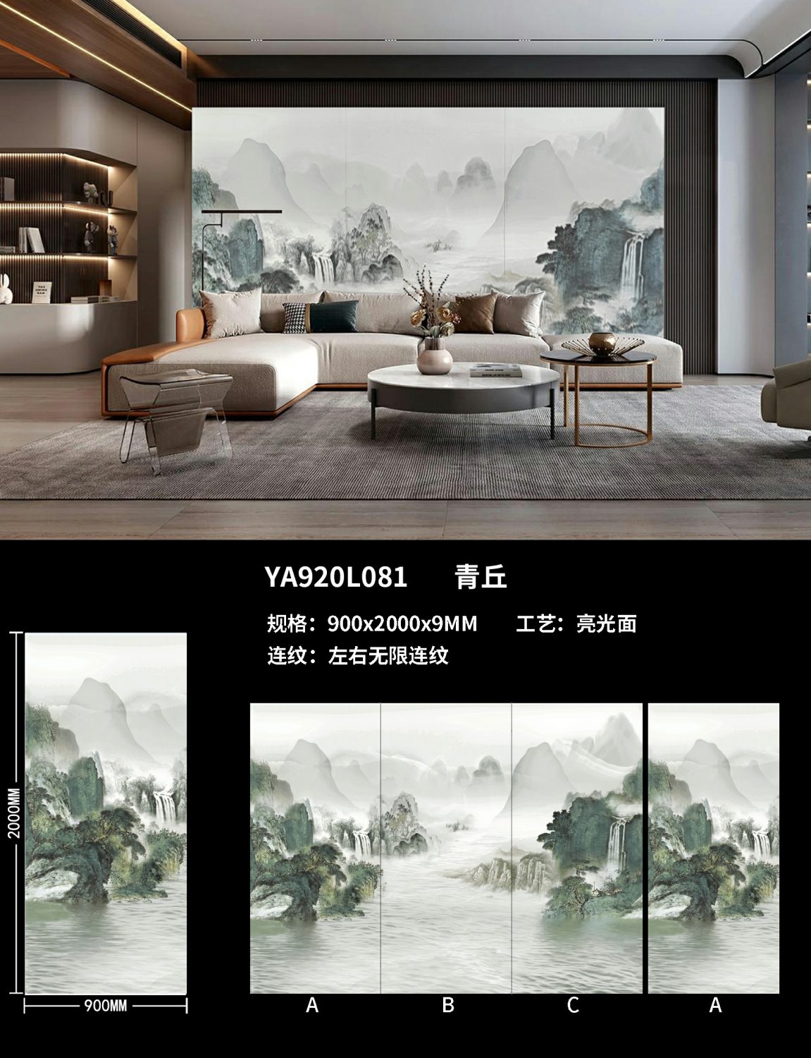 Qingqiu YA920L081 image 1