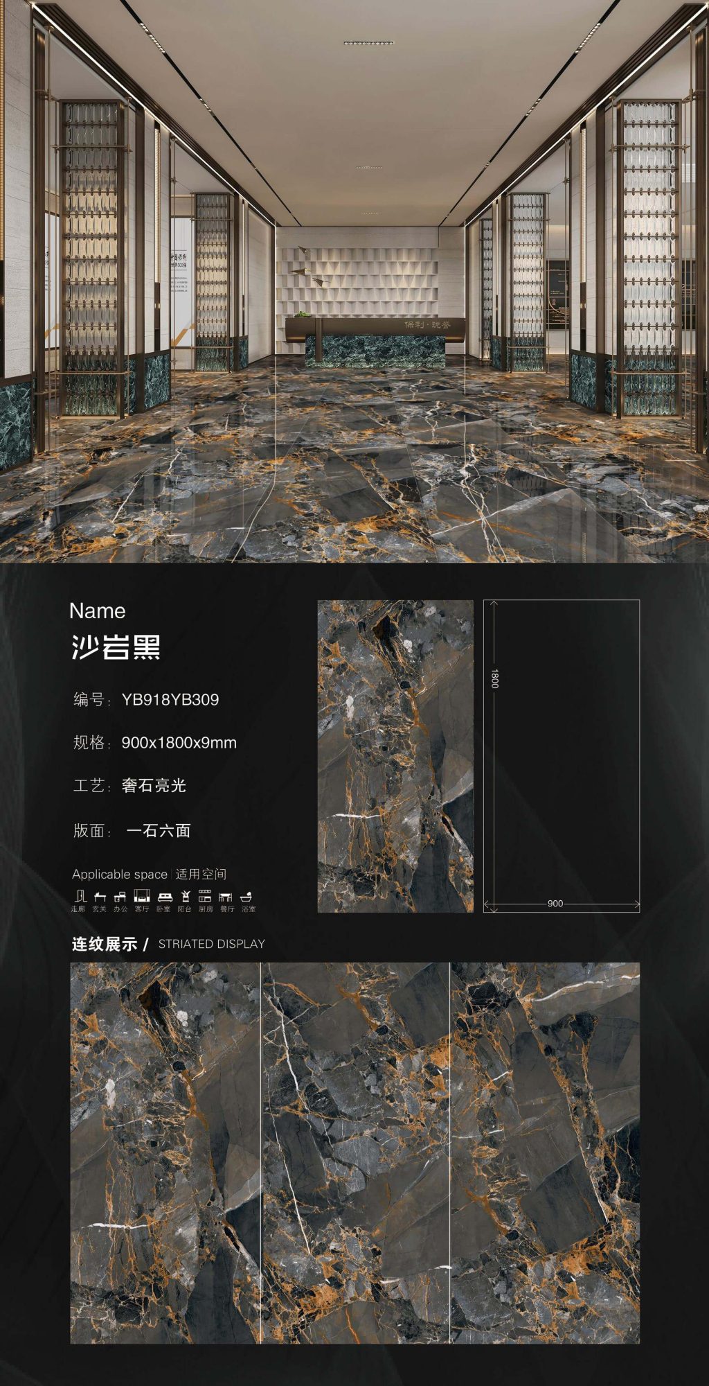 sandstone black YB918YB309 image 1