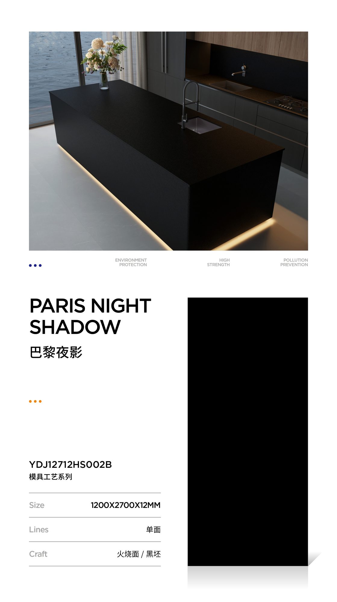 Pariser Nachtschatten YDJ12712HS002B image 1