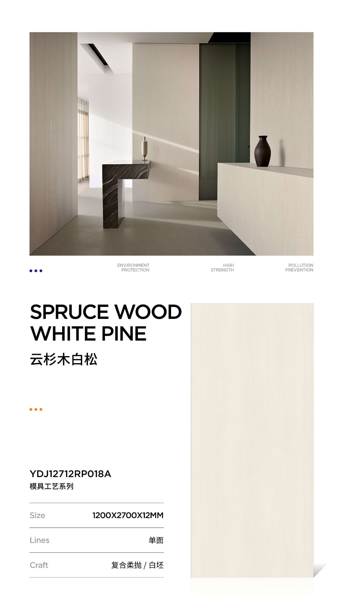spruce white pine YDJ12712RP018A image 1