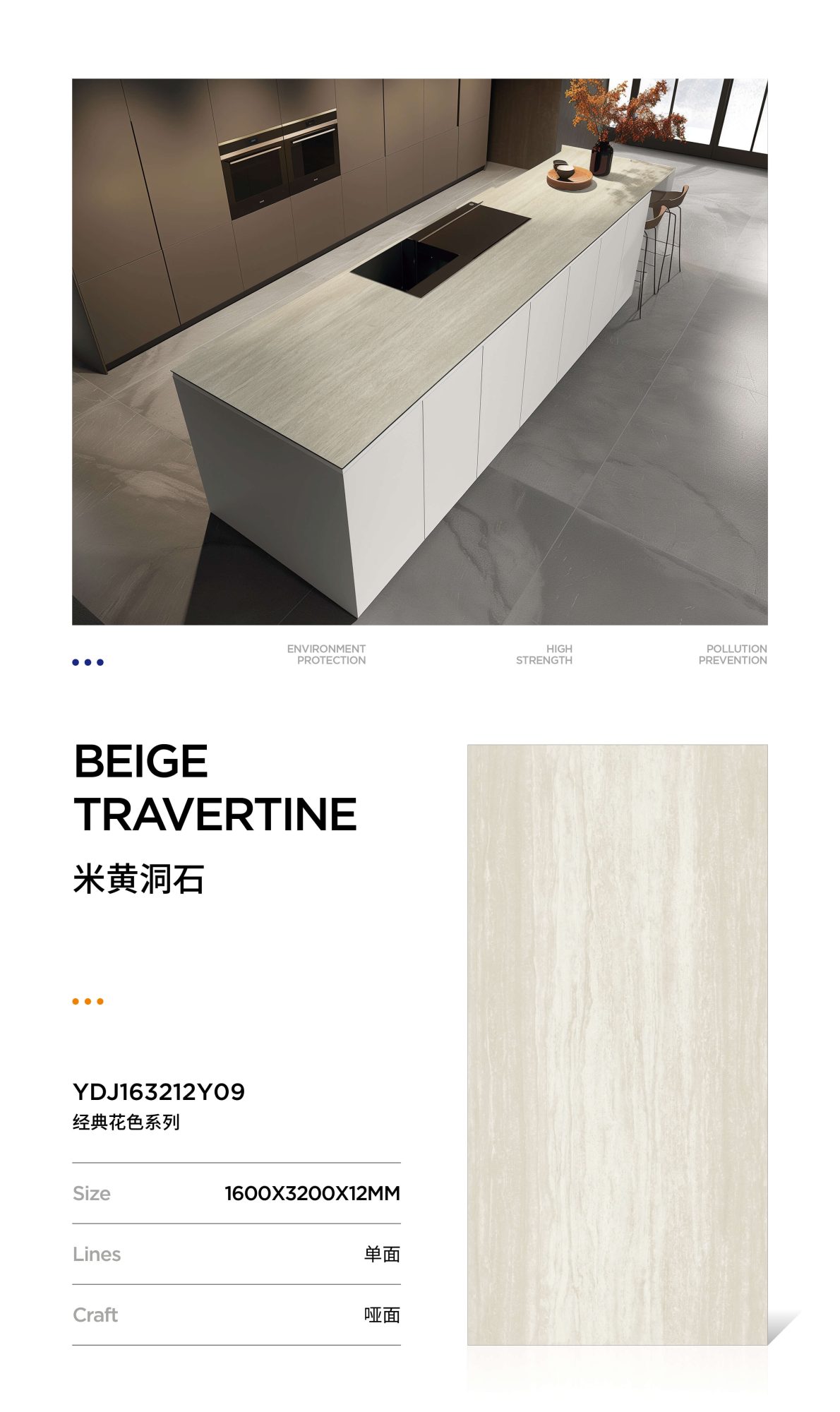 beige travertine YDJ163212Y09 image 1