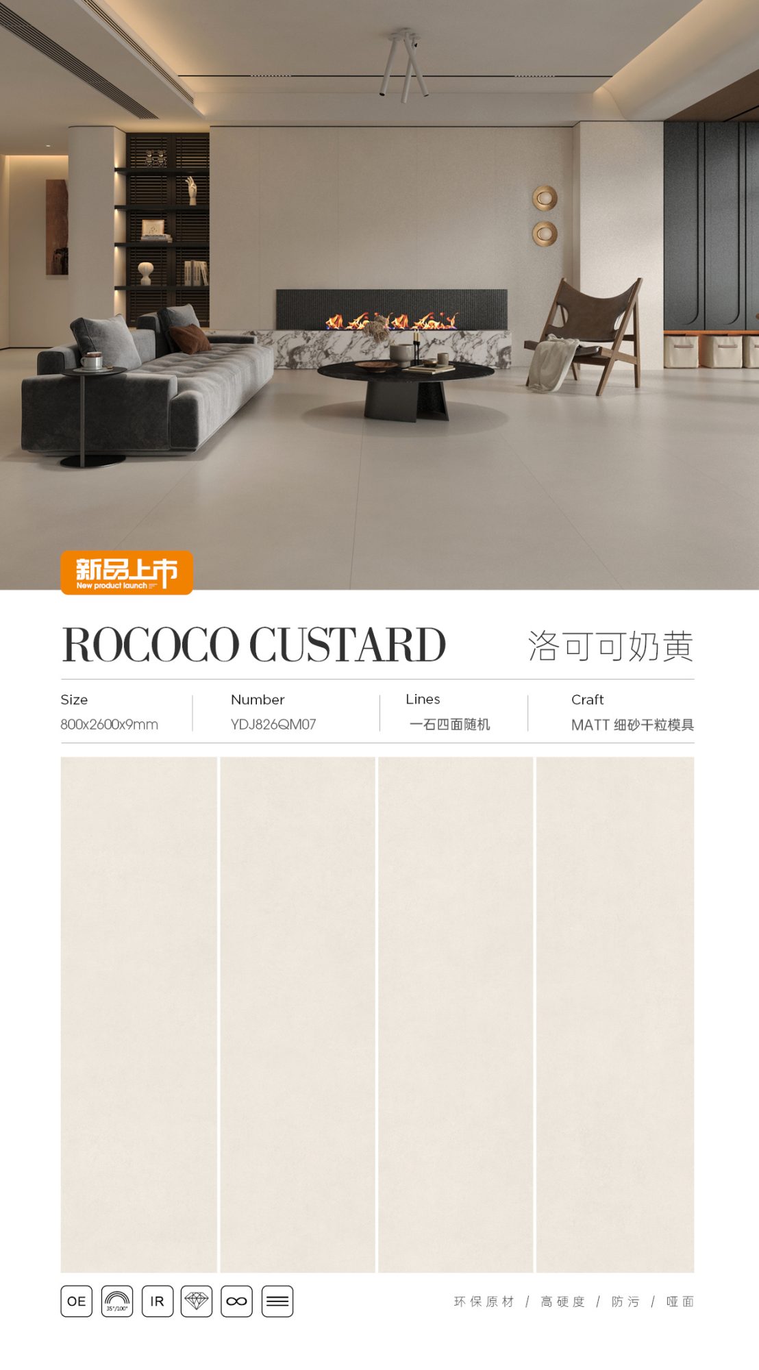 Rococo Custard YDJ826QM07 image 1