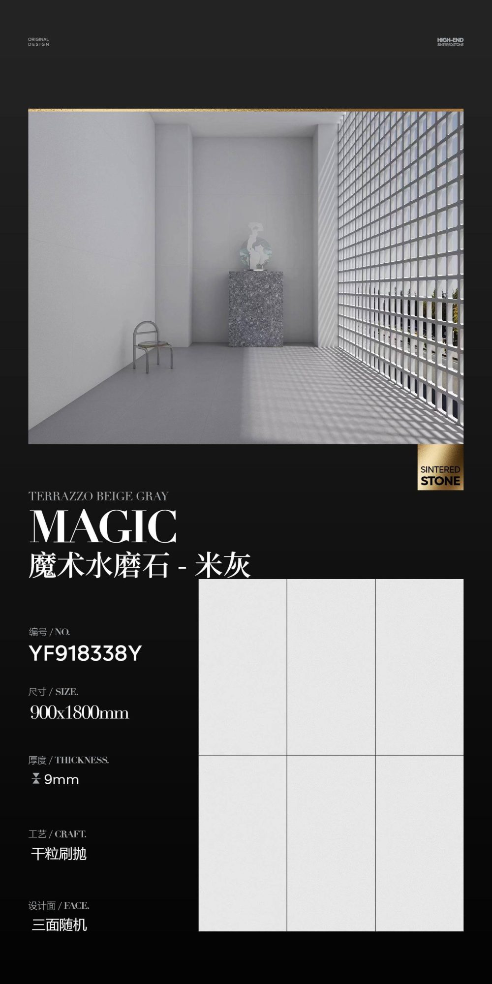 Magic Terrazzo·Beige