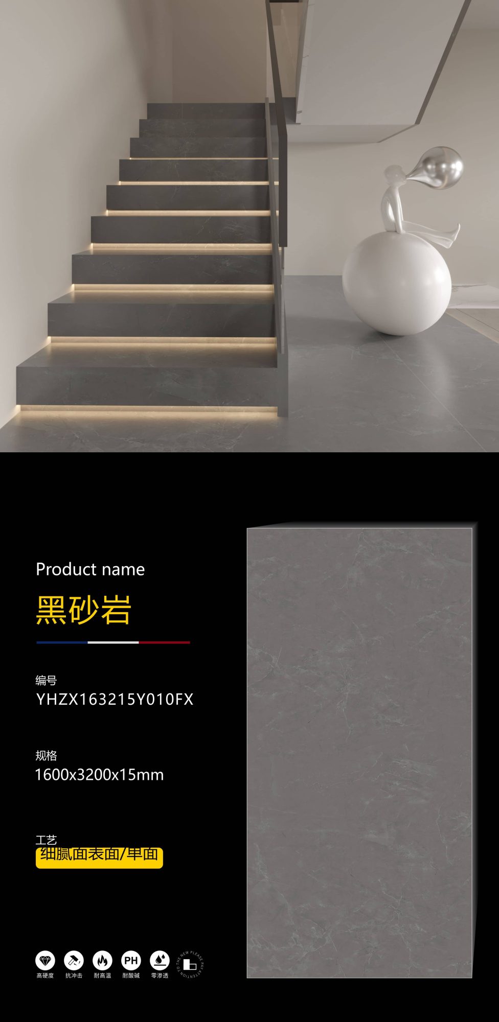 black sandstone YHZX163215Y010FX image 1
