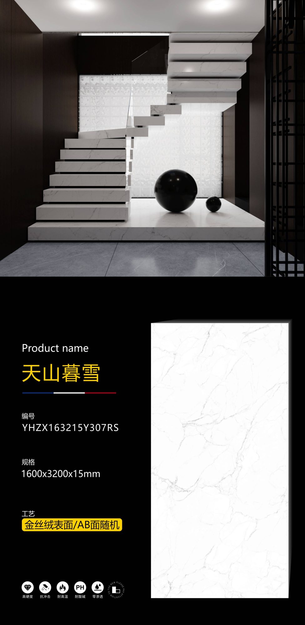 Tianshan dusk snow YHZX163215Y307RS image 1
