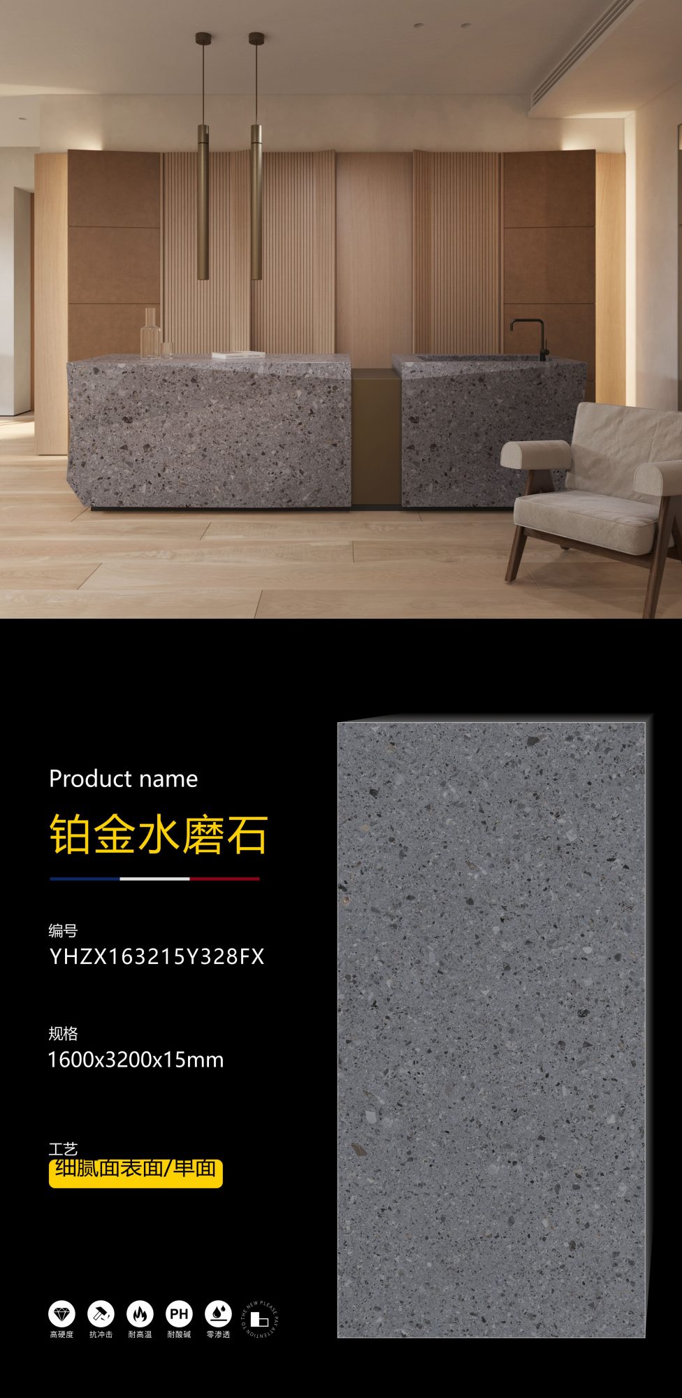 Platin-Terrazzo YHZX163215Y328FX image 1