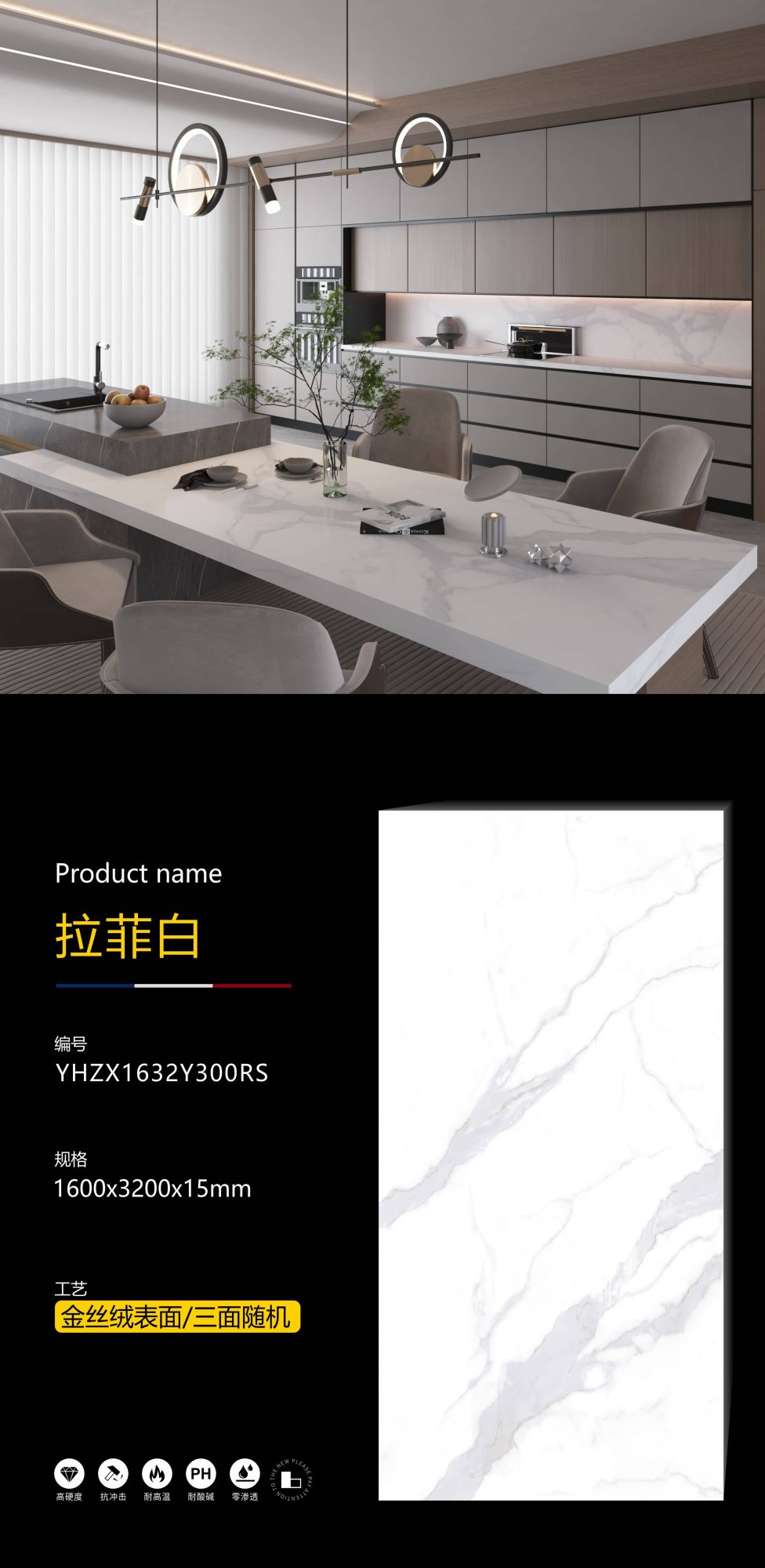 Lafite Bianco YHZX1632Y300RS image 1