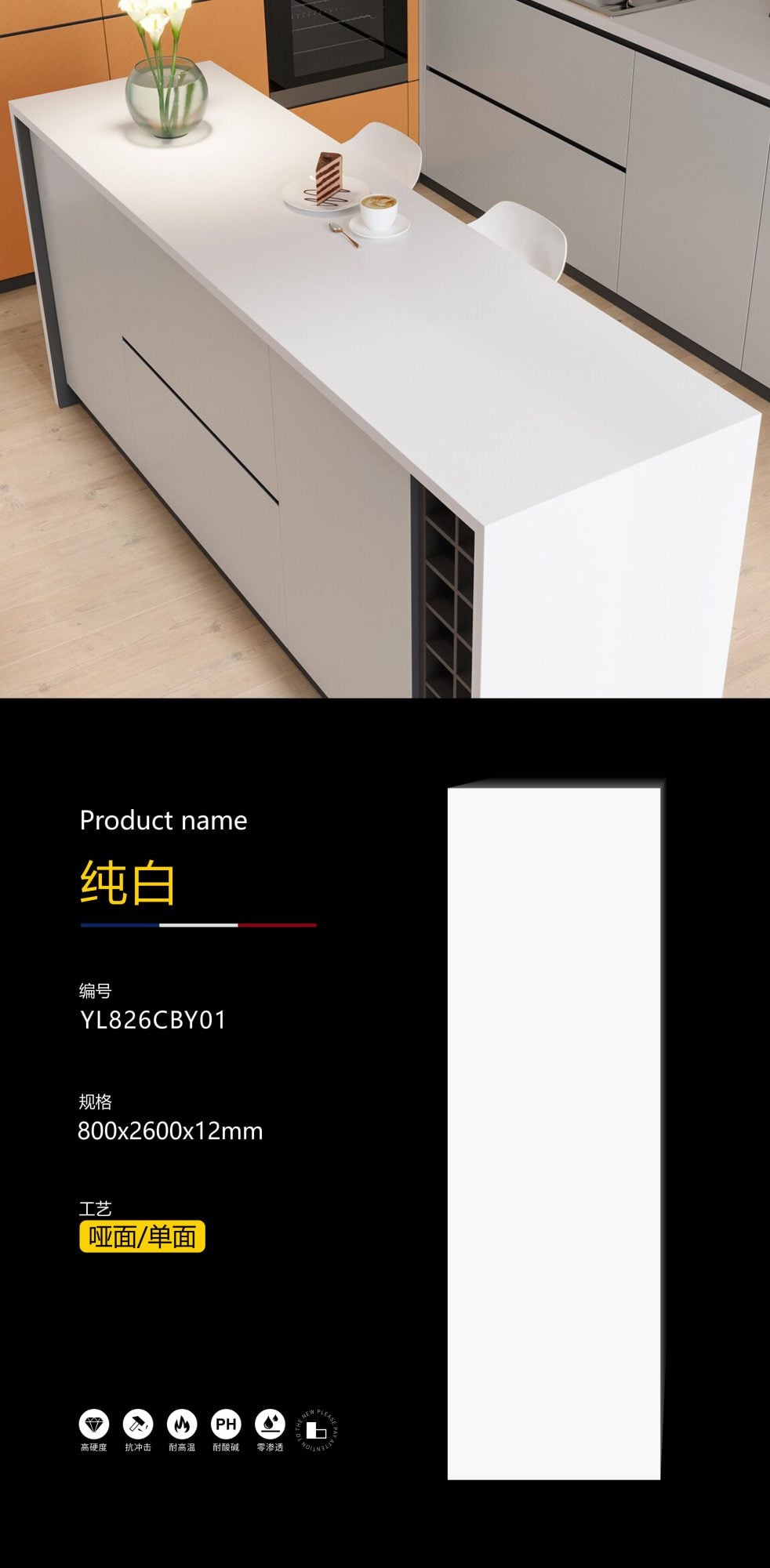bianco puro YL826CBY01 image 1