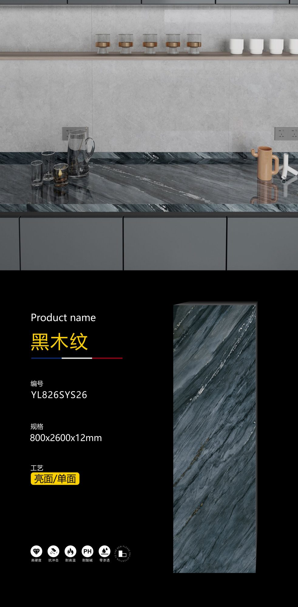 black wood grain YL826SYS26 image 1