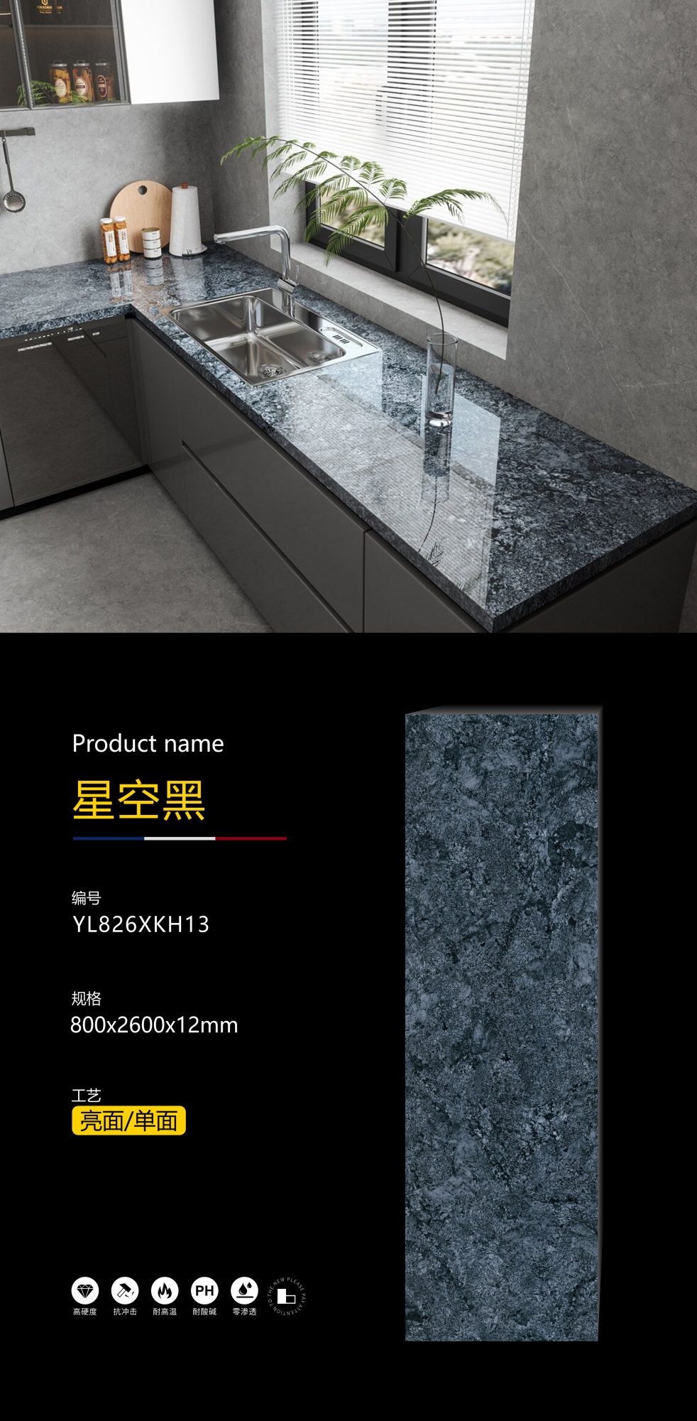 starry sky black YL826XKH13 image 1
