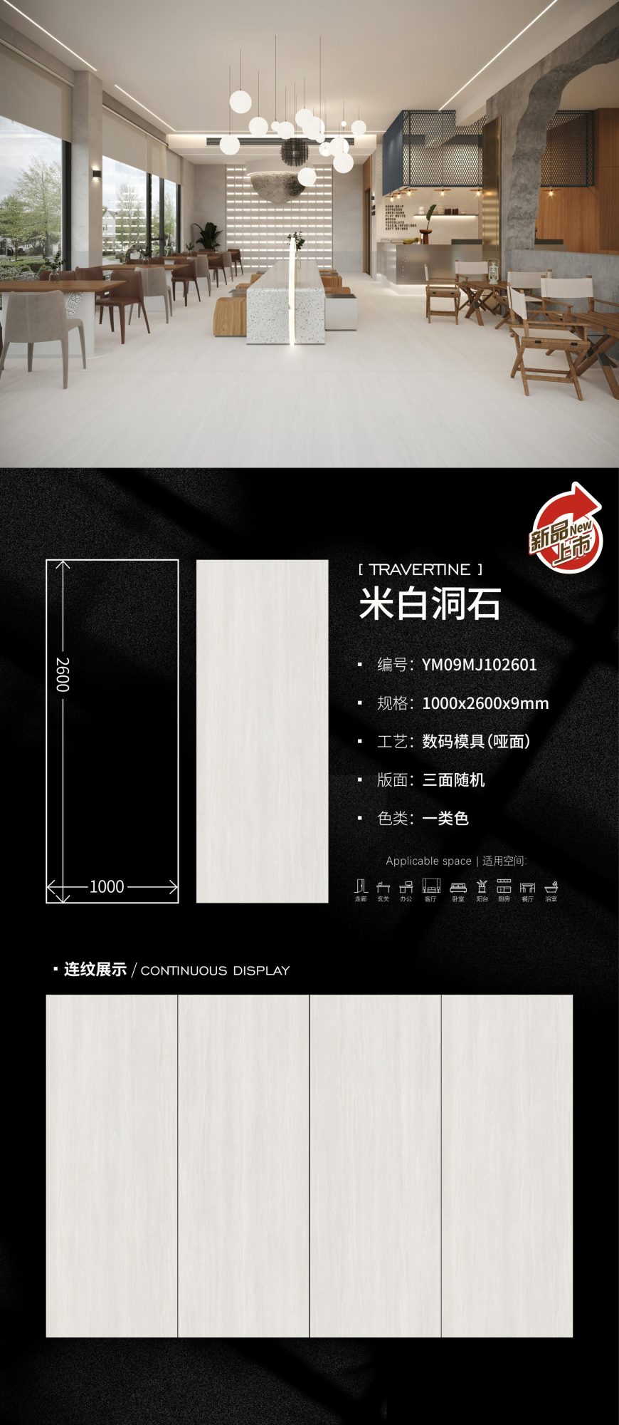 Off-white travertine YM09MJ102601 image 1