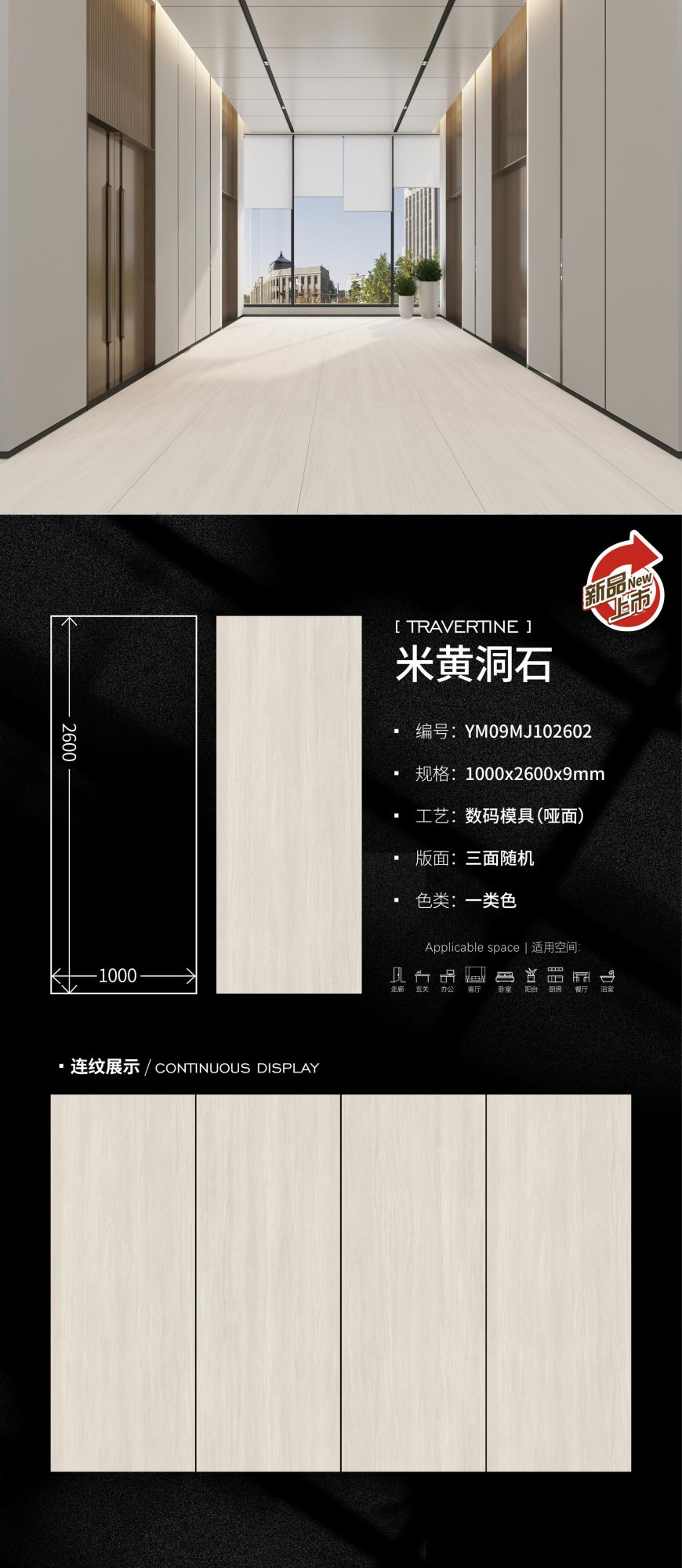 beige travertine YM09MJ102602 image 1