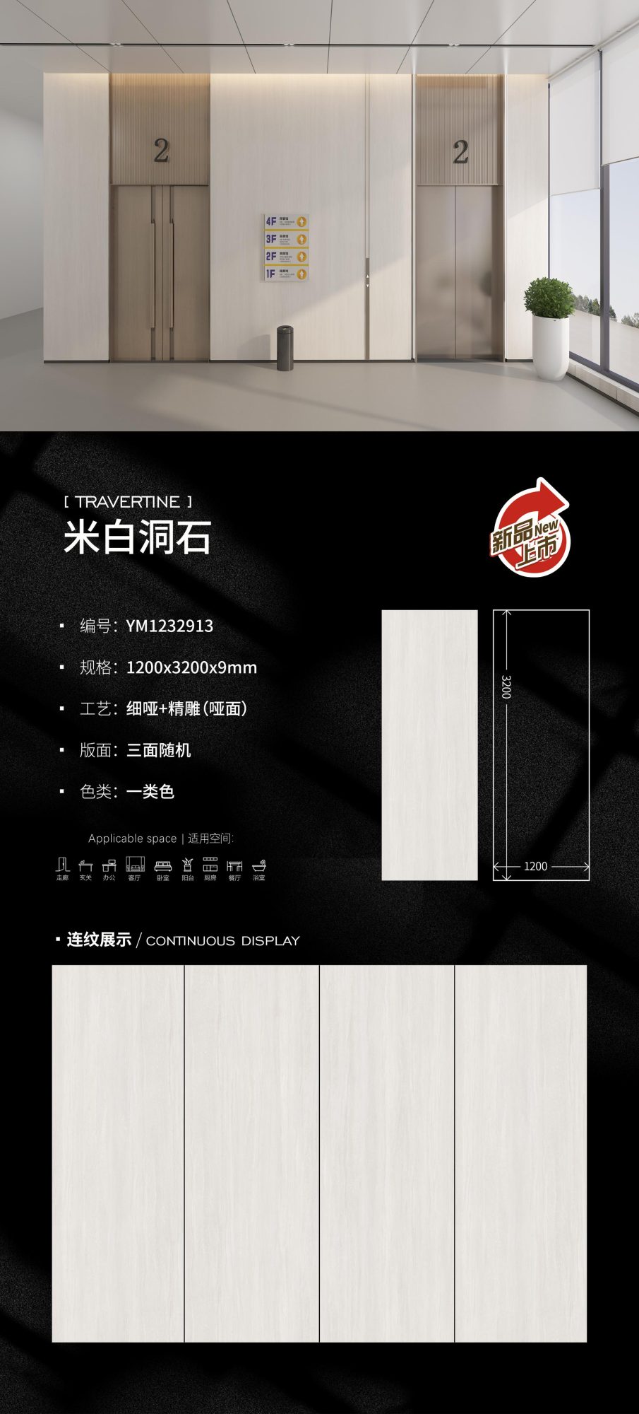 Off-white travertine YM1232913 image 1