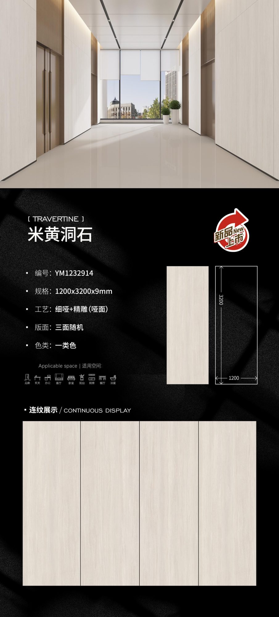 beige travertine YM1232914 image 1