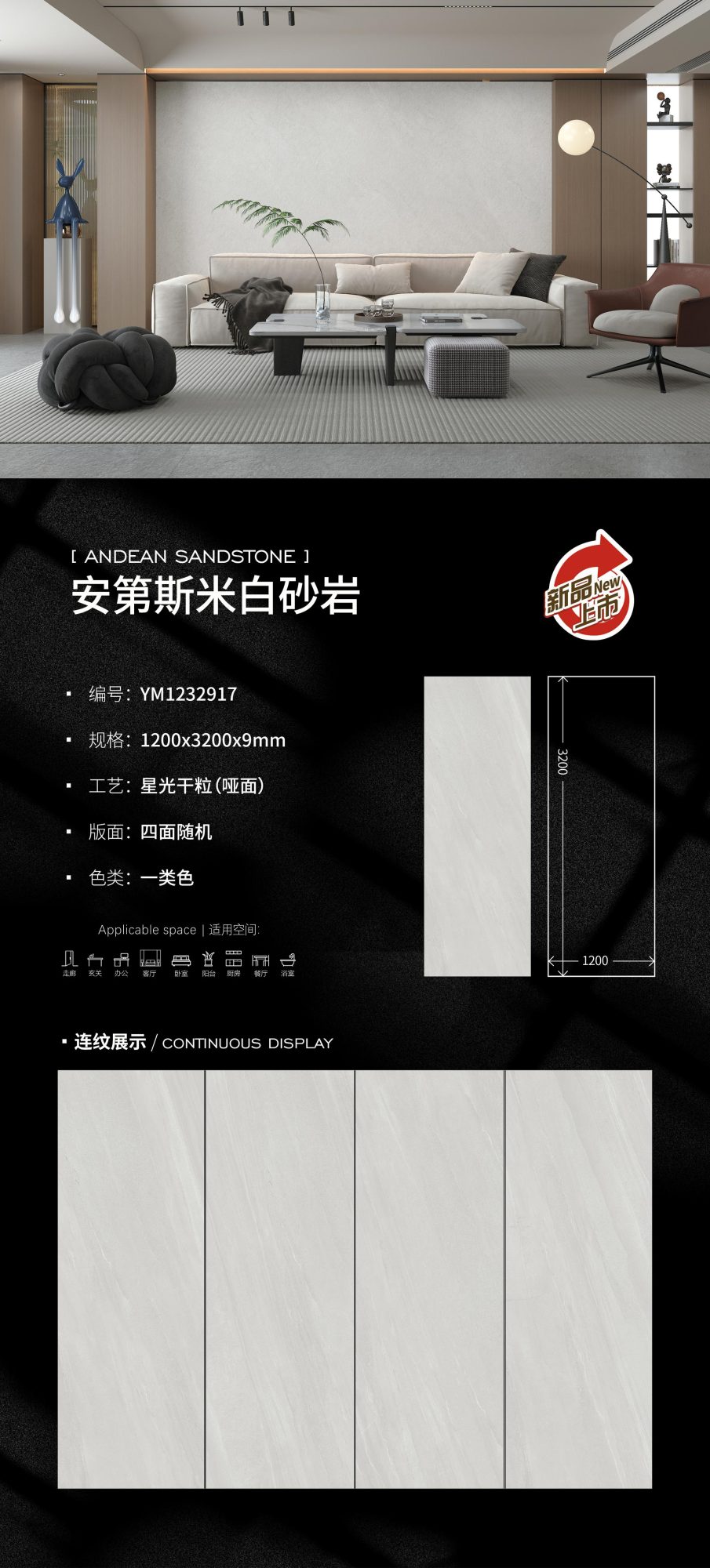 안데스 흰 사암 YM1232917 image 1