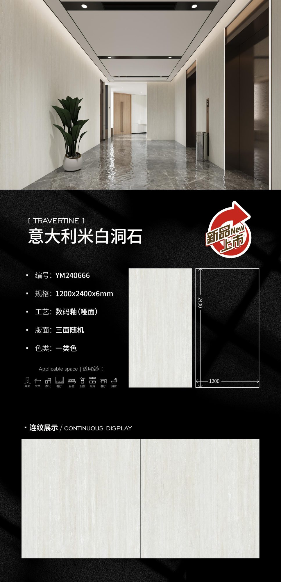 Italian white travertine YM240666 image 1