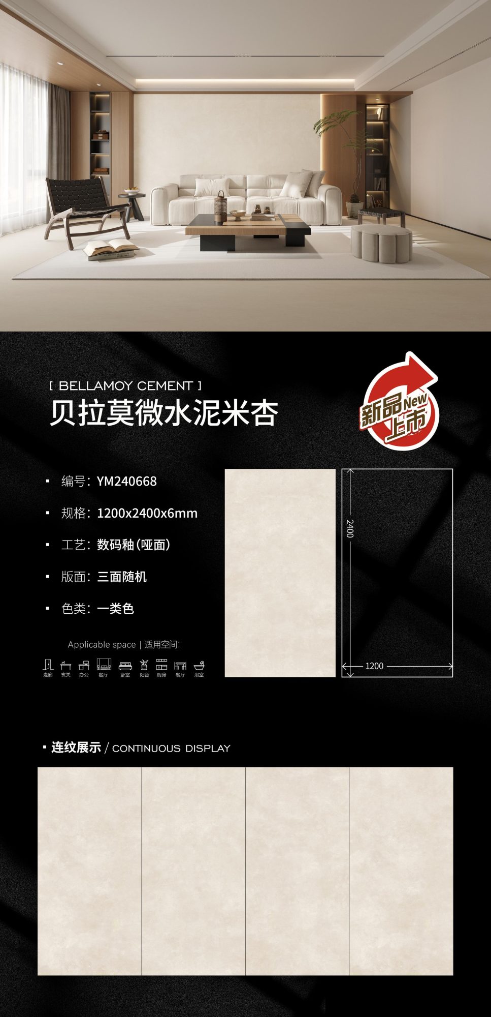 Bellamo microcement rice apricot YM240668 image 1