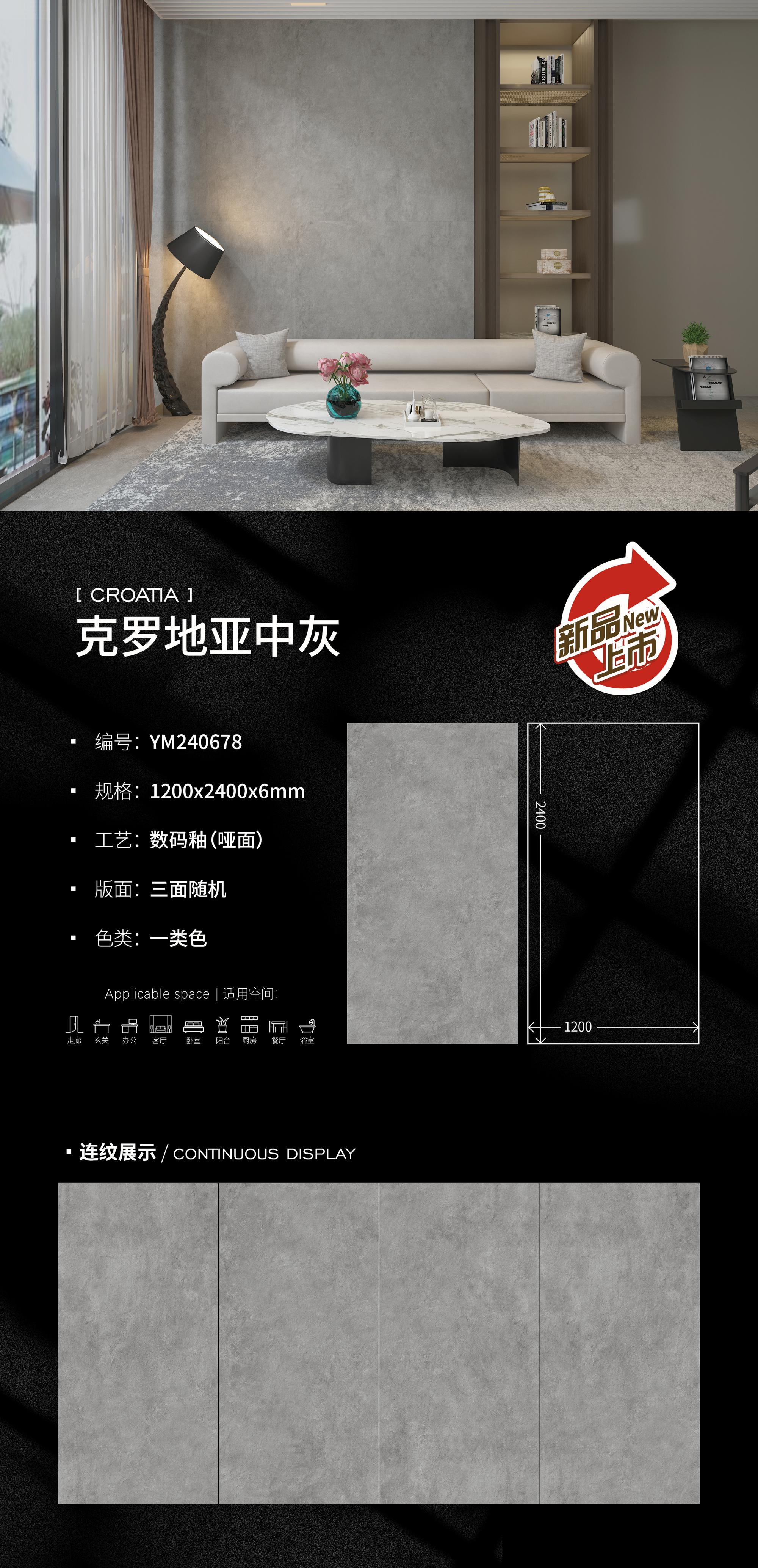크로아티아 미디엄 그레이 YM240678 image 1